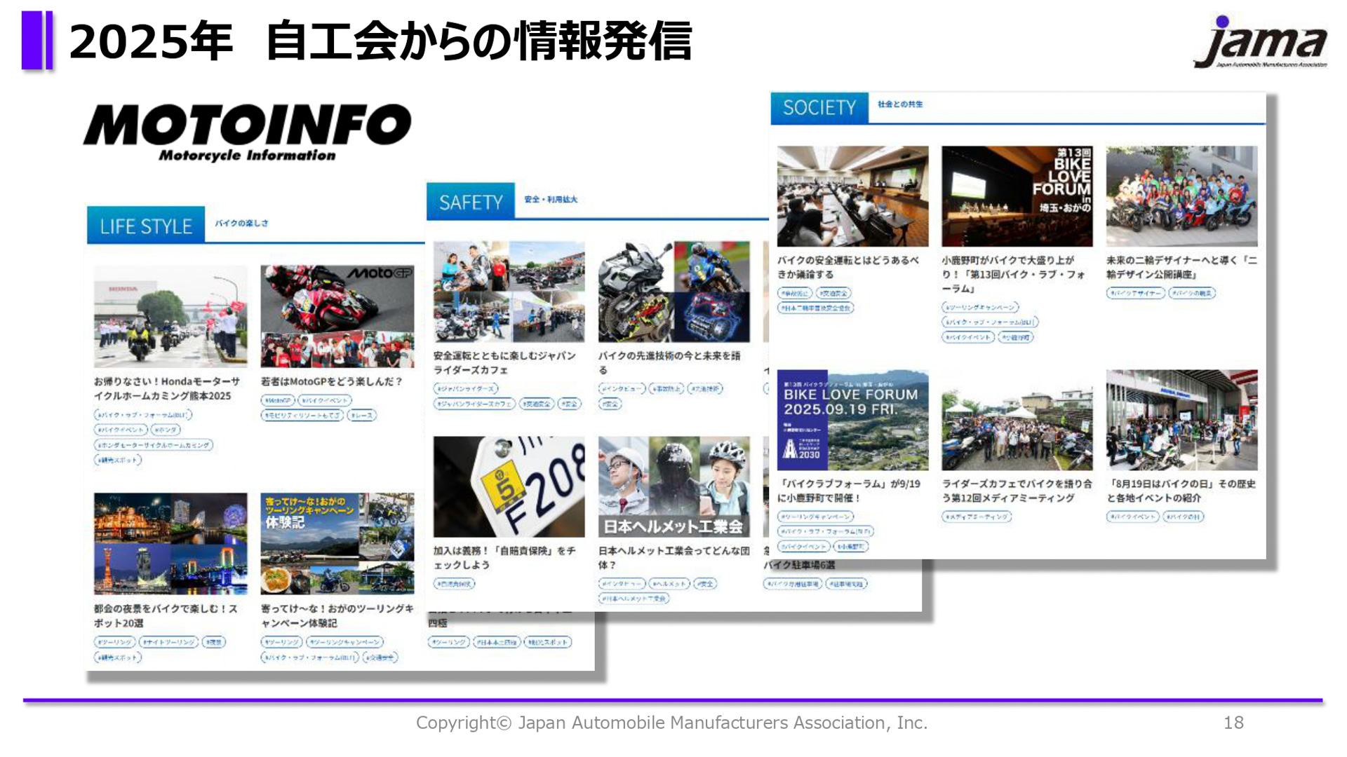 2025年のコミューター市場におけるトピックは新基準原付の登場。自工会からも正確な情報発信を継続するという