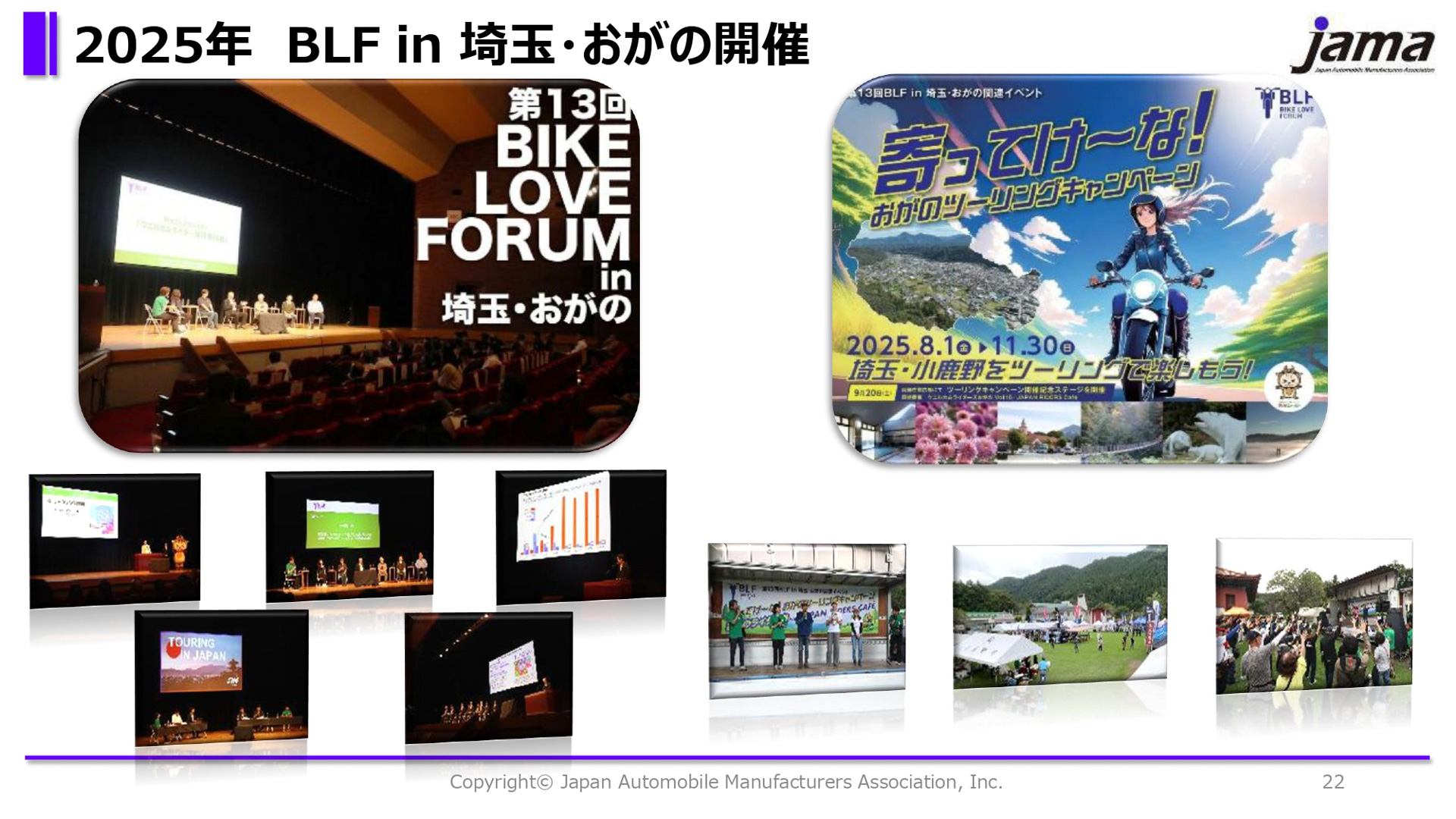 2025年のファンづくりに向けた取り組みについての振り返り