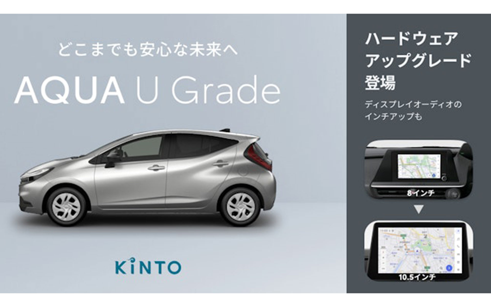 ハードウェアアップグレード登場