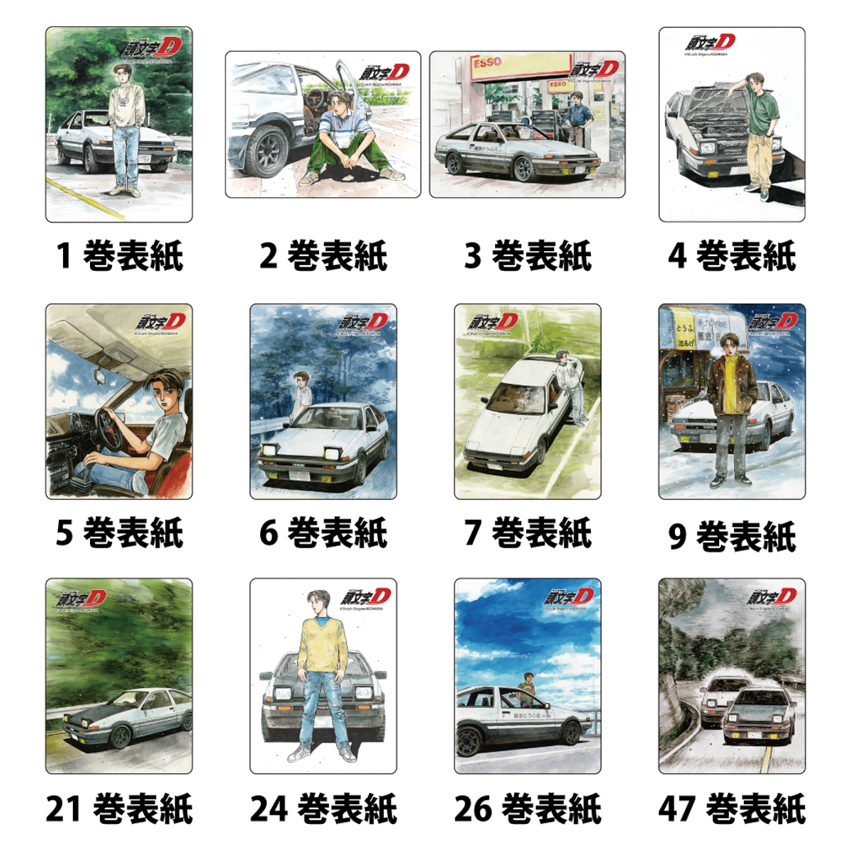 全12巻の印象的な表紙がデザインに採用された