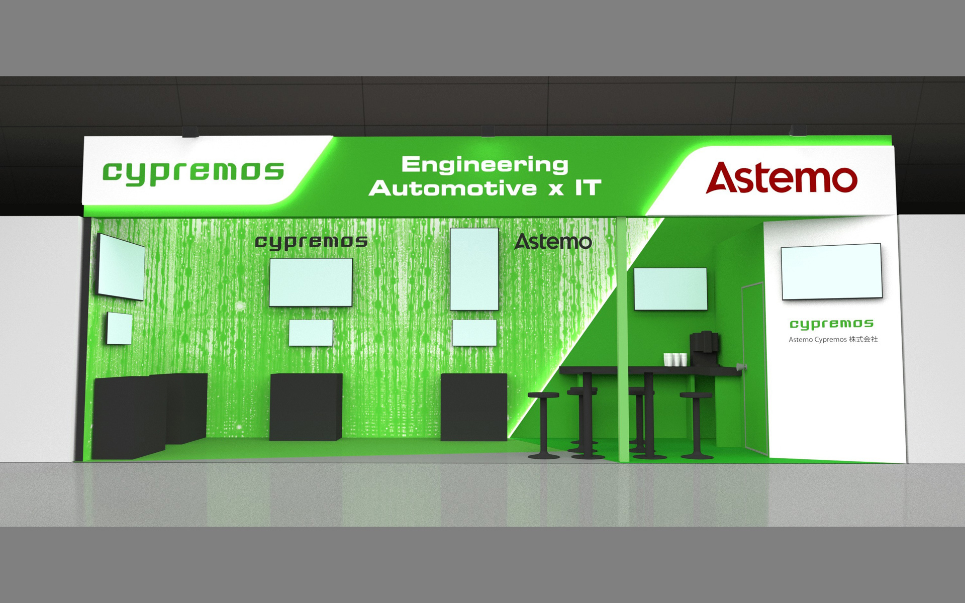 Astemo Cypremos 展示ブース外観