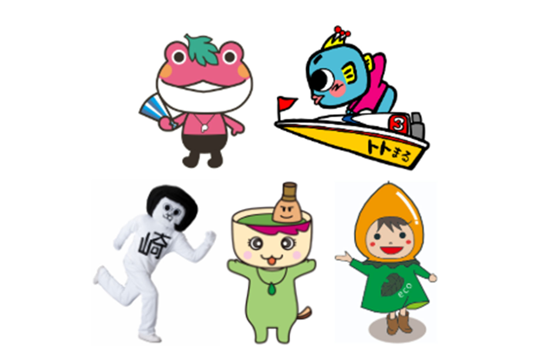 愛知県・三河湾エリアのご当地キャラクターたち。上段左から、あいスポくん（あいちスポーツコミッション公式マスコットキャラクター）、トトまる（蒲郡市・ボートレース蒲郡）、下段左から、オカザえもん（岡崎市）、まーちゃ（西尾市）えこたん（幸田町）