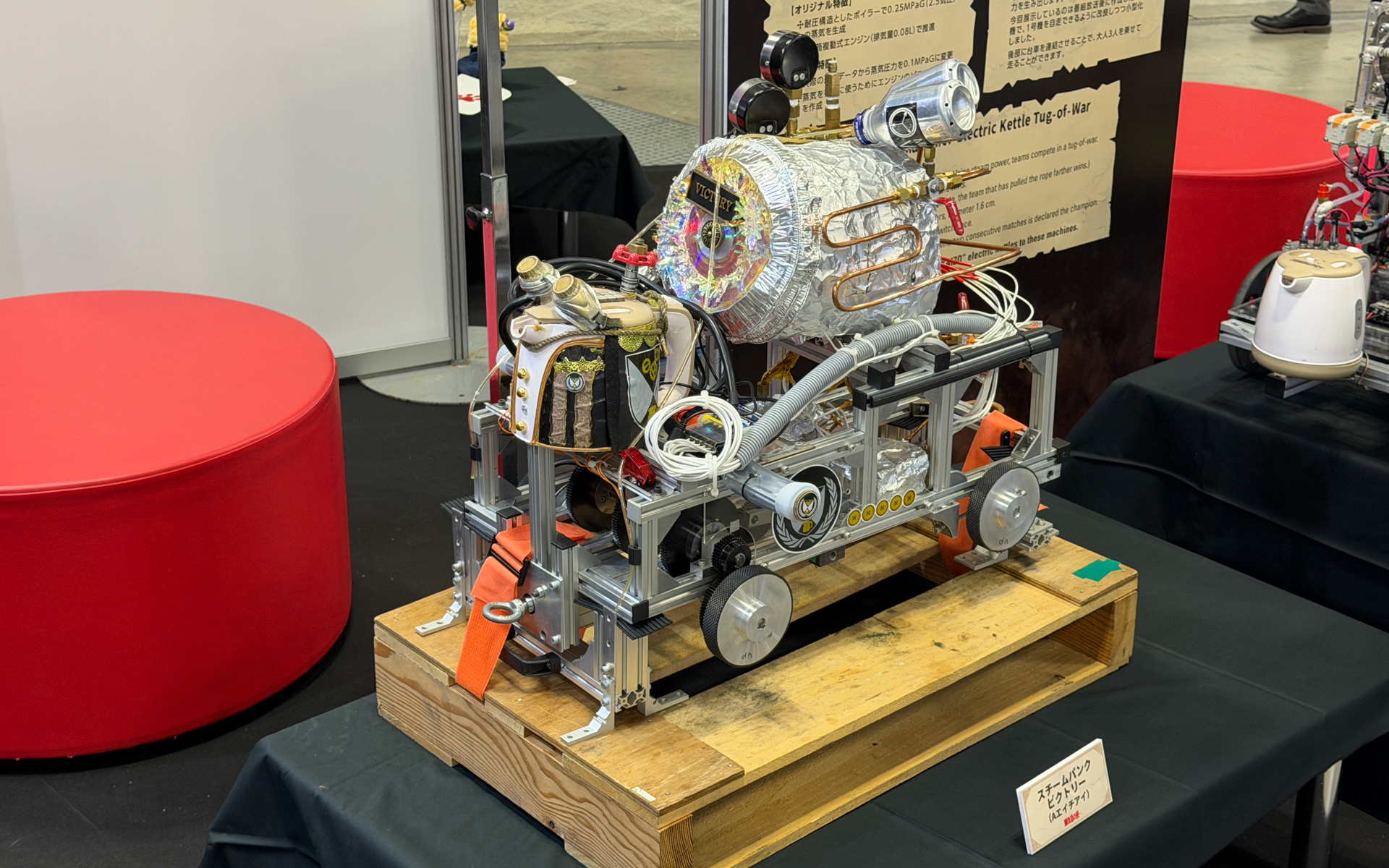 「スチームパンクビクトリー」（IHI）