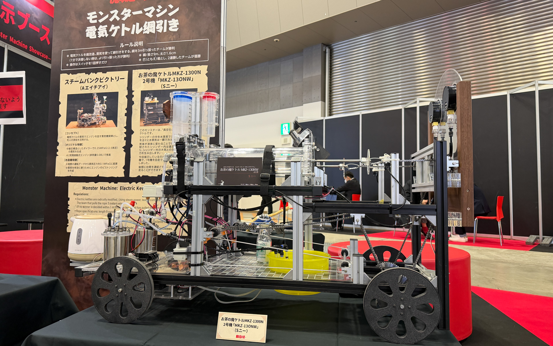 「お茶の魔ケトルMKZ-1300N」（ソニー）