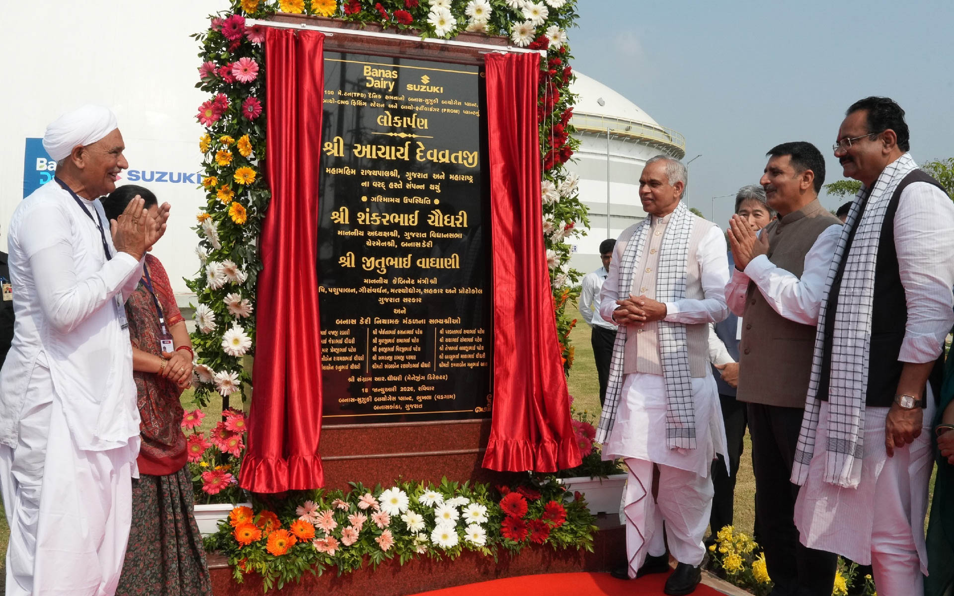 「BANAS SUZUKI BIOGAS PLANT」開所式の様子