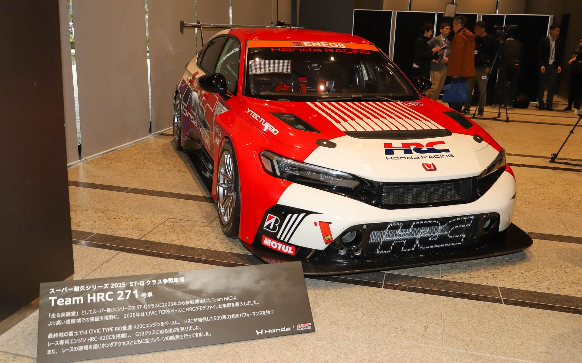 スーパー耐久シリーズ2025 ST-Qクラス参戦車両 Team HRC 271号車