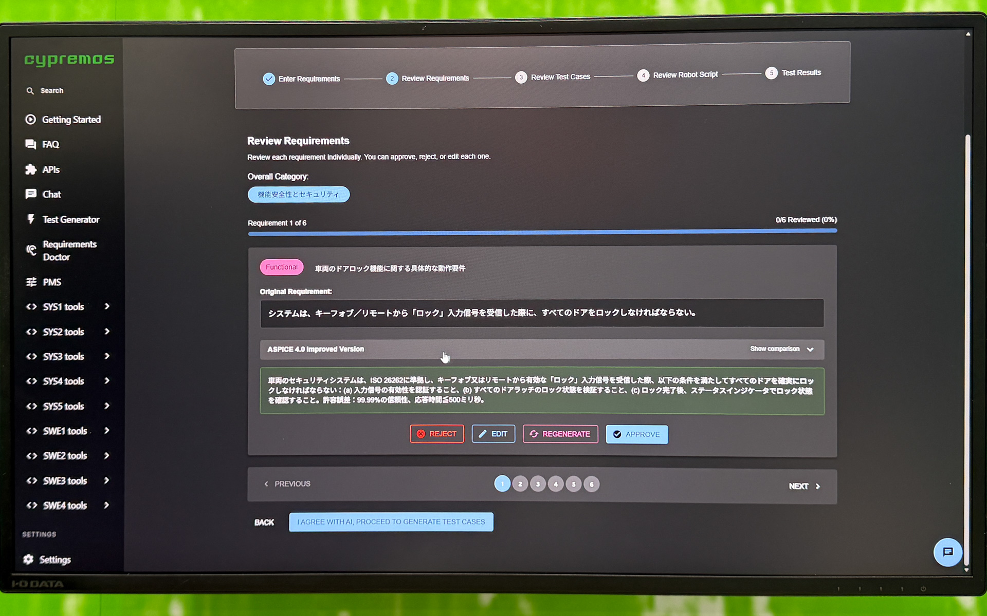 Cypremosの「SDVエンジニアリングスイート」のデモンストレーション