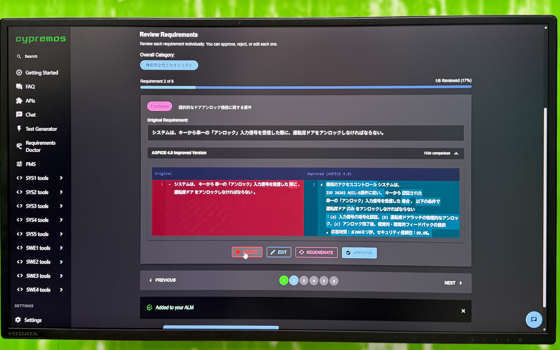 Cypremosの「SDVエンジニアリングスイート」のデモンストレーション