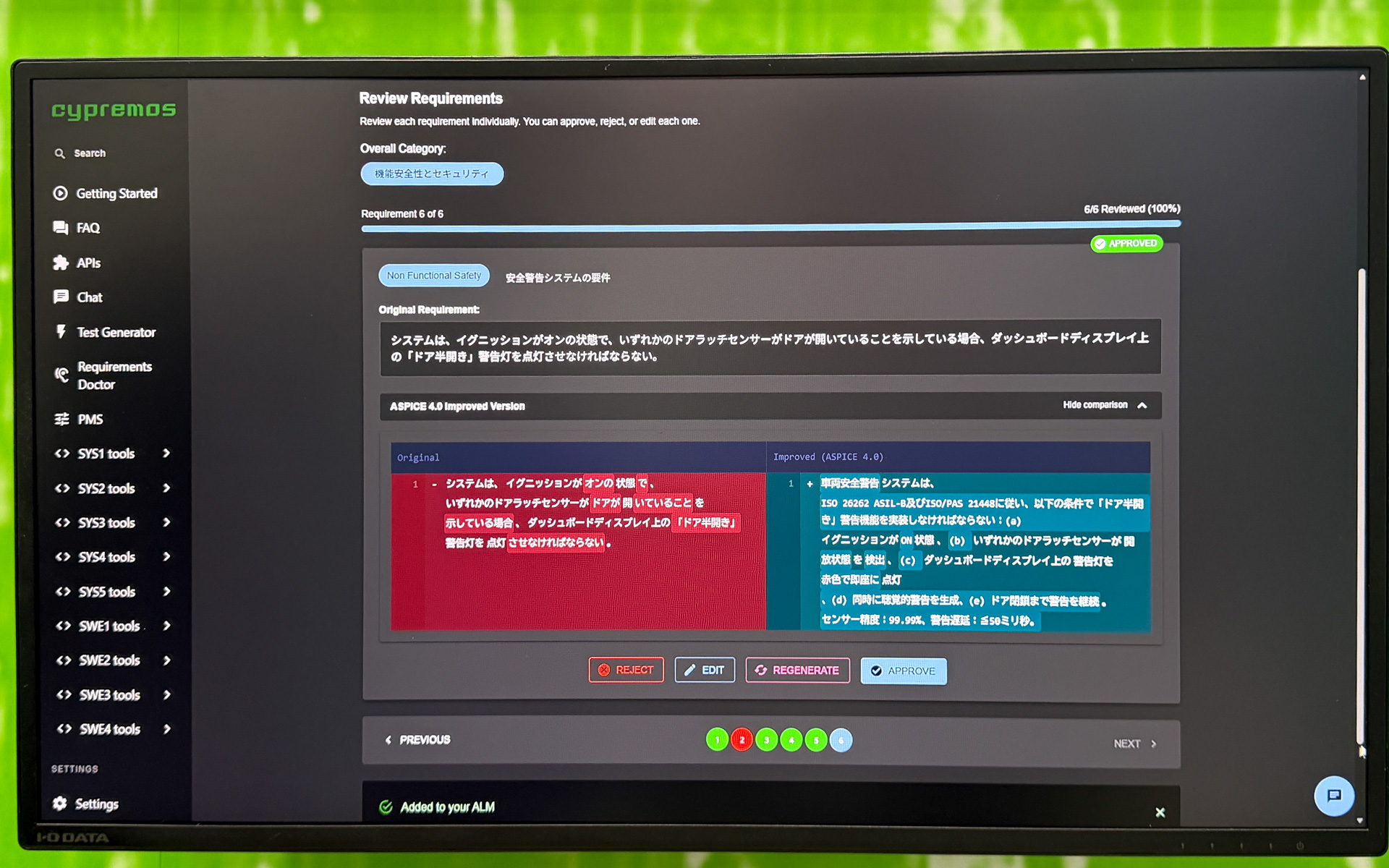 Cypremosの「SDVエンジニアリングスイート」のデモンストレーション