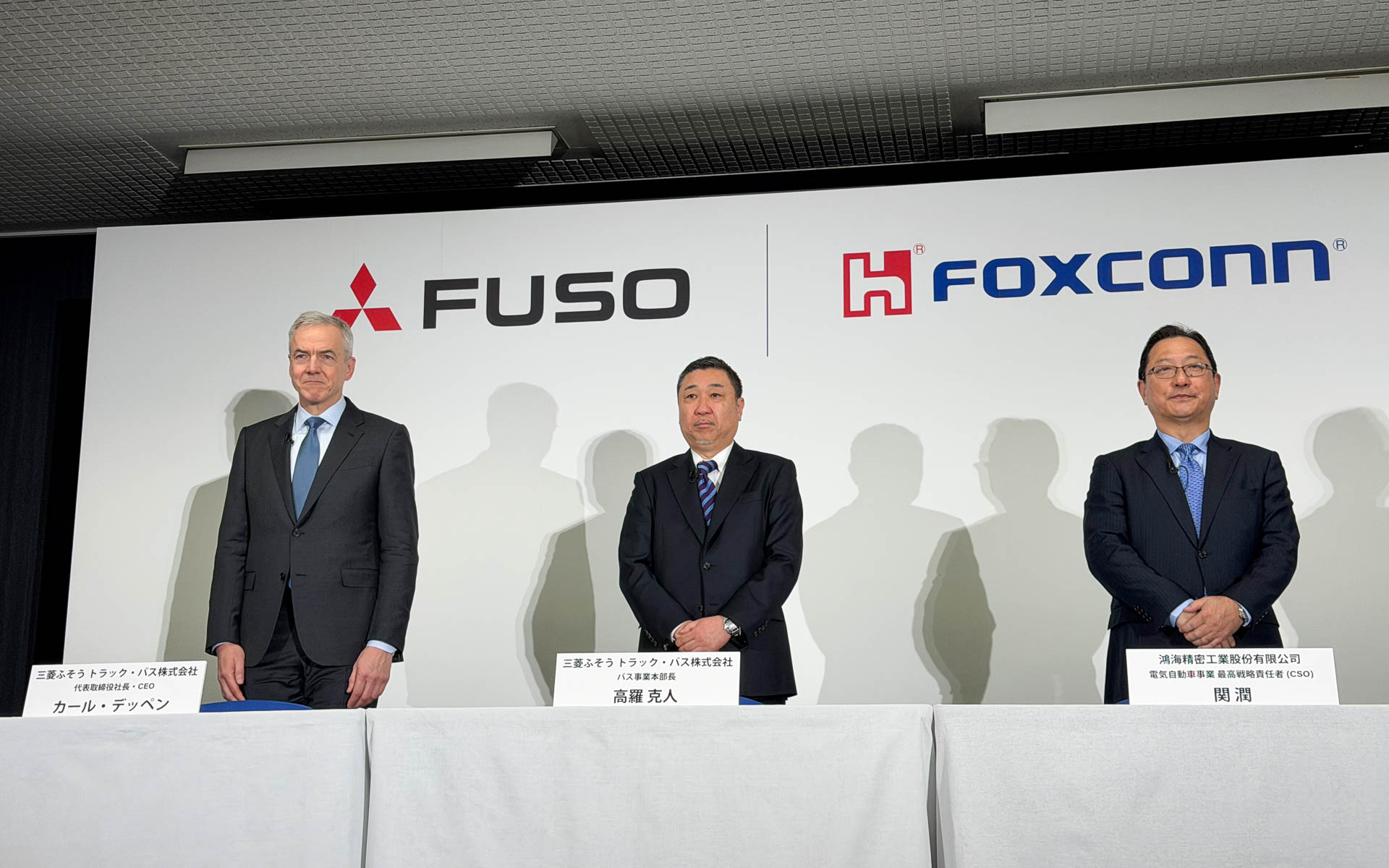 三菱ふそうトラック・バスとFoxconn（フォックスコン：鴻海精密工業股份有限公司）の共同記者会見