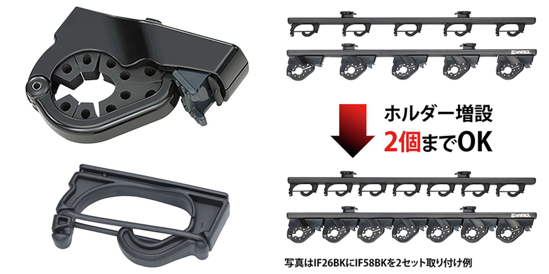 積載本数を最大2つ増加できる「オプションホルダーDH」も登場