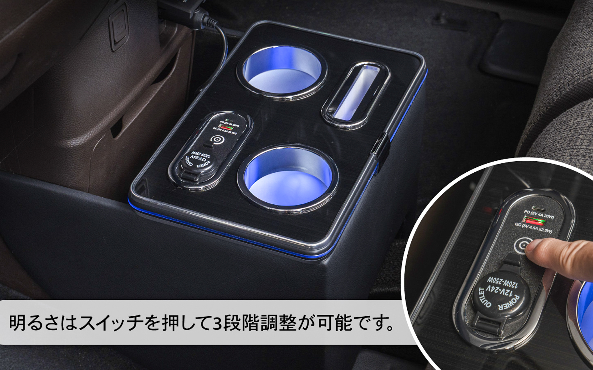 明るさは3段階の調整が可能