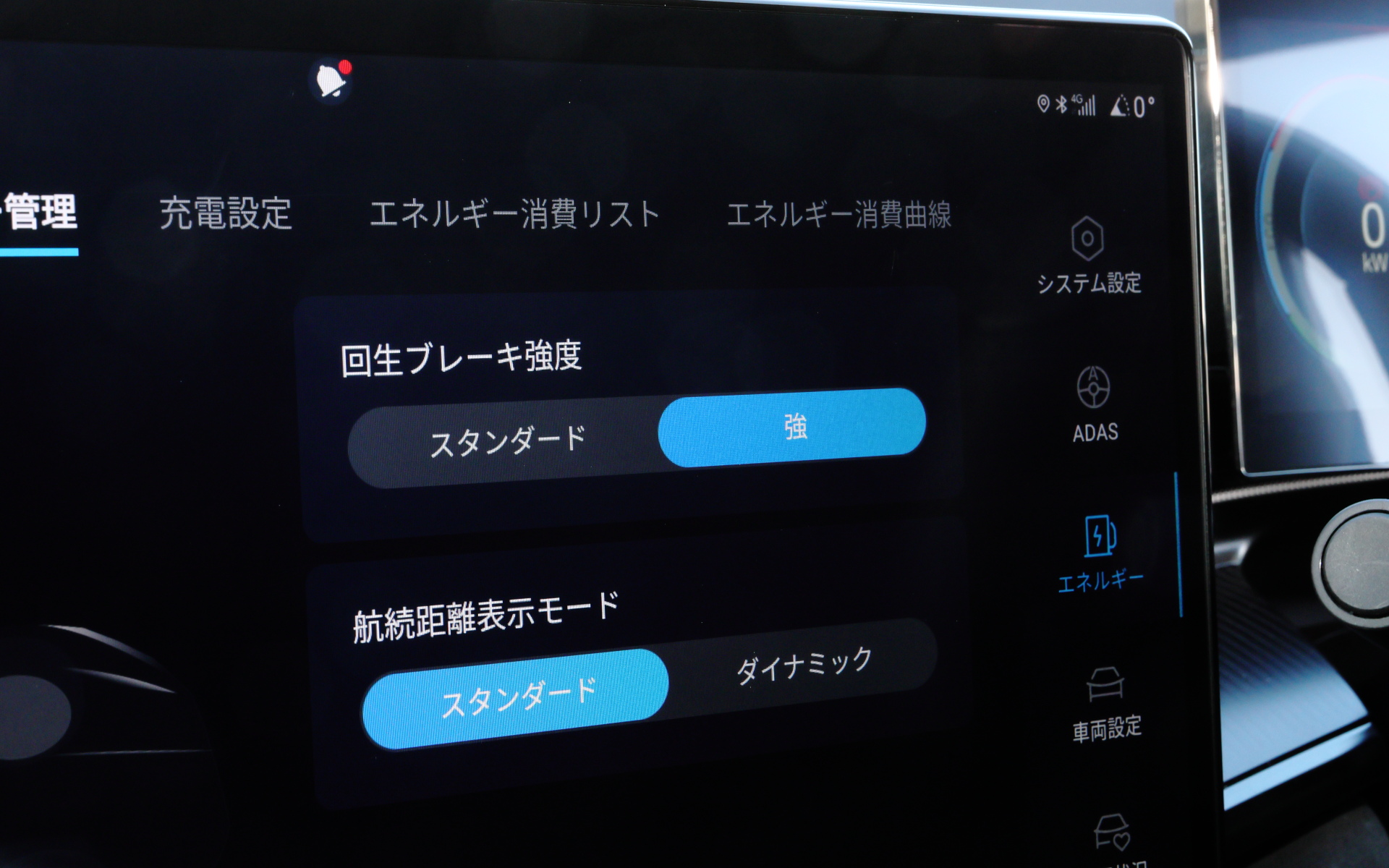 回生ブレーキの効きは「スタンダード」と「強」を選択できる