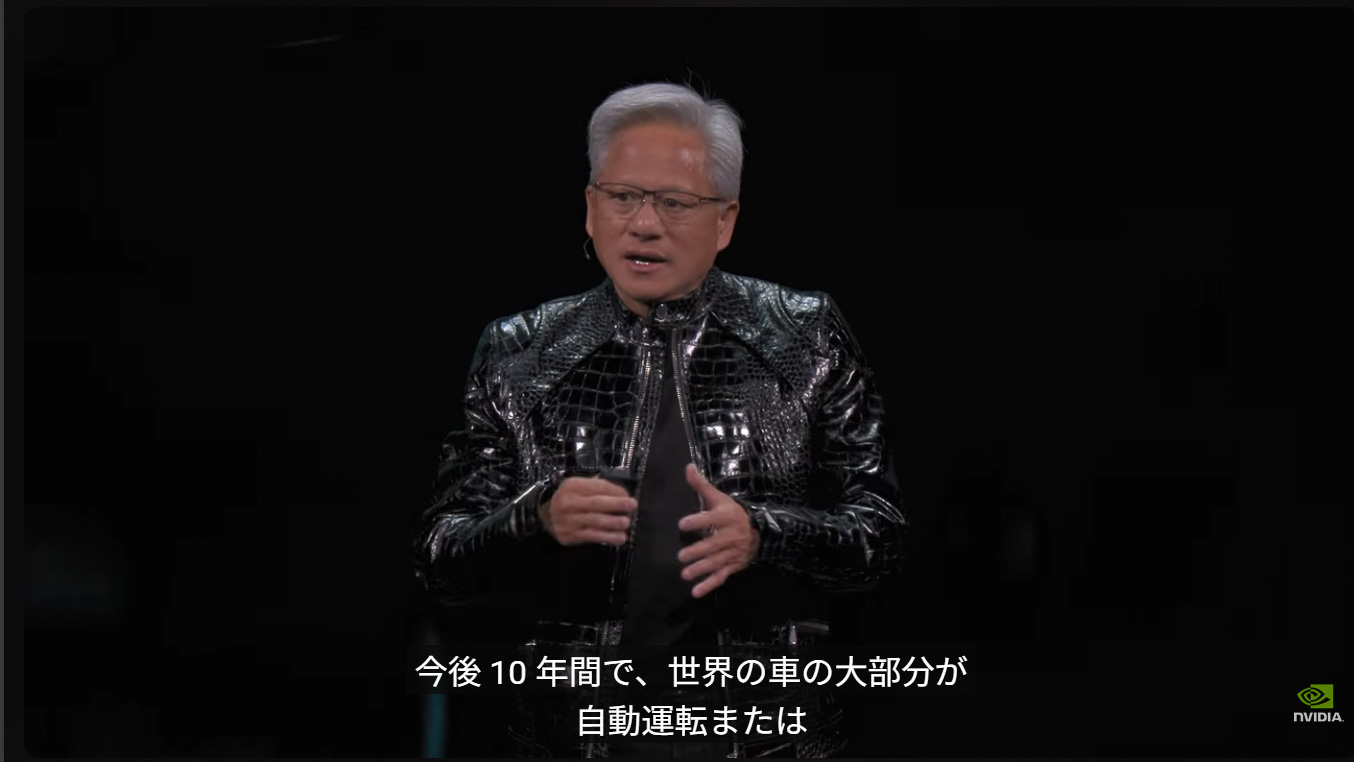今後世界のクルマの多くが自動運転機能を搭載していくものとなり、その転換点が10年以内に訪れる