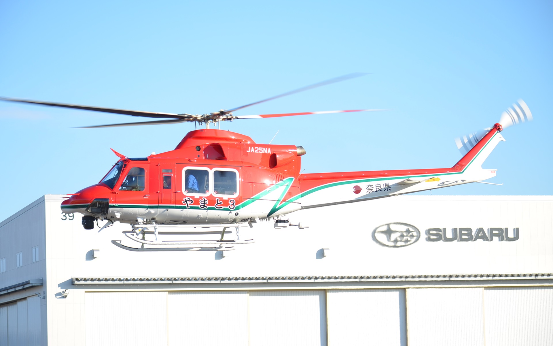 スバルが消防防災ヘリコプターとして奈良県に納入した「SUBARU BELL 412EPX」、名称「やまと3」