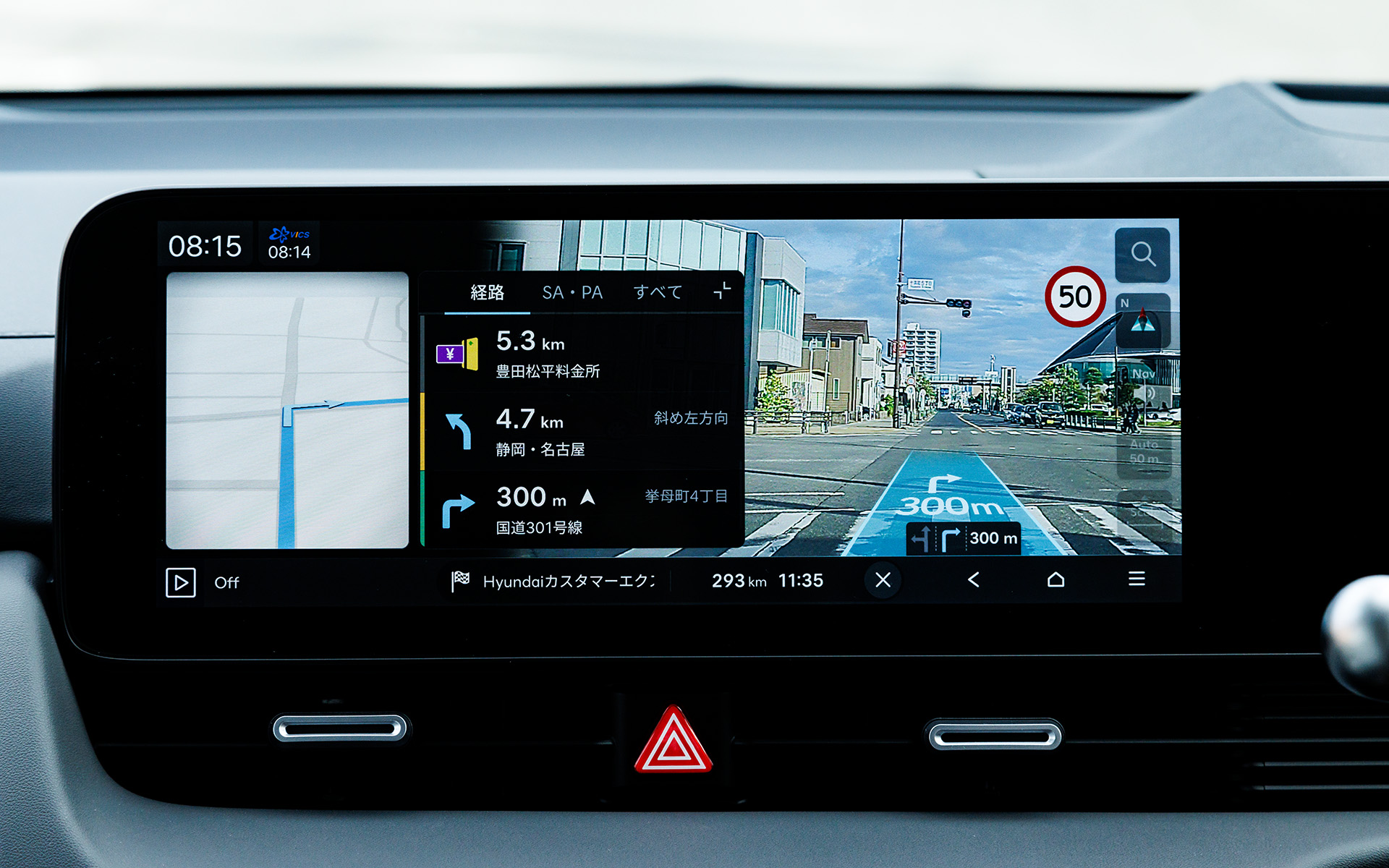 センターディスプレイも12.3インチ。上位グレードの「ラウンジ」にはARナビゲーションシステムも完備する