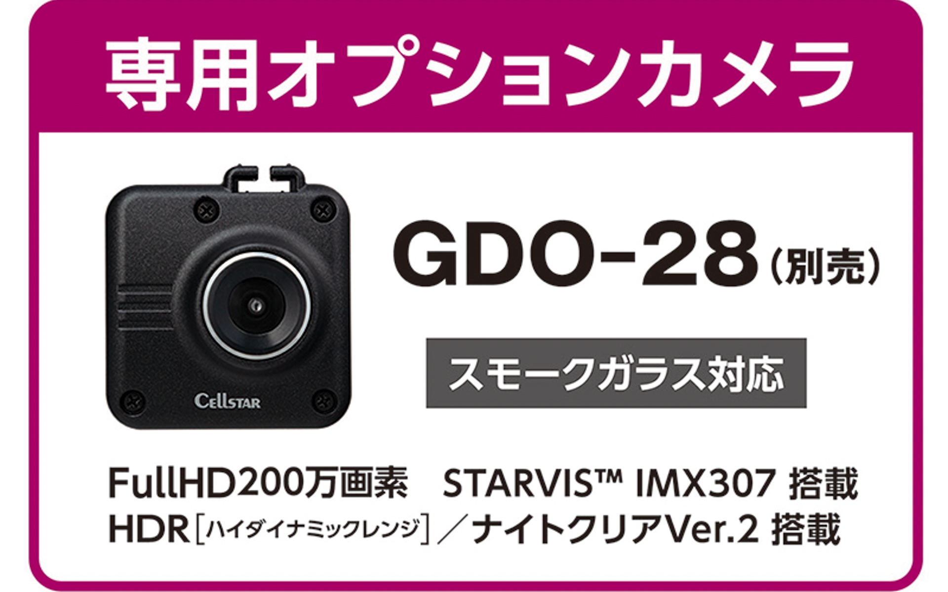 後方カメラも追加可能