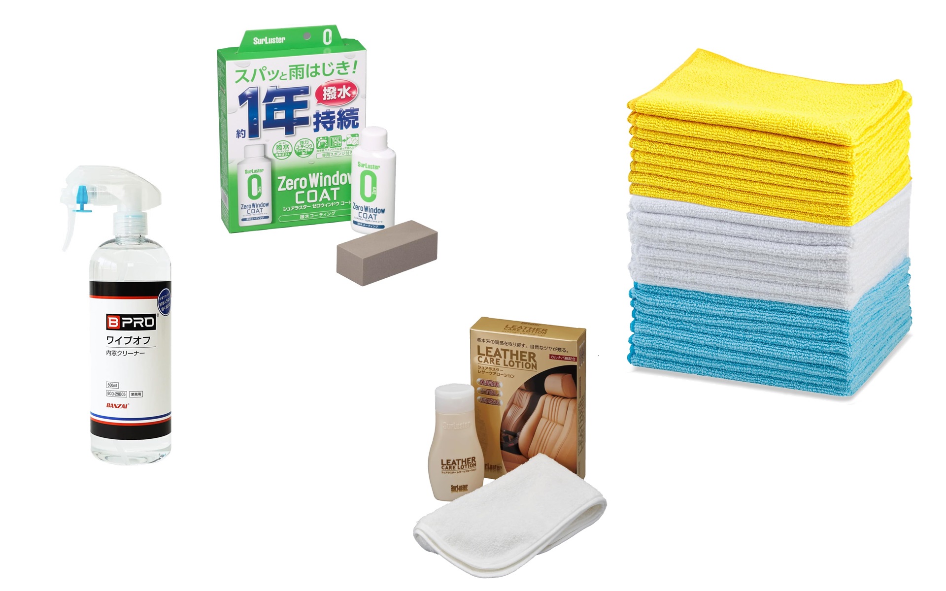 愛車の清掃アイテムがAmazonのスマイルセールの対象品となっている