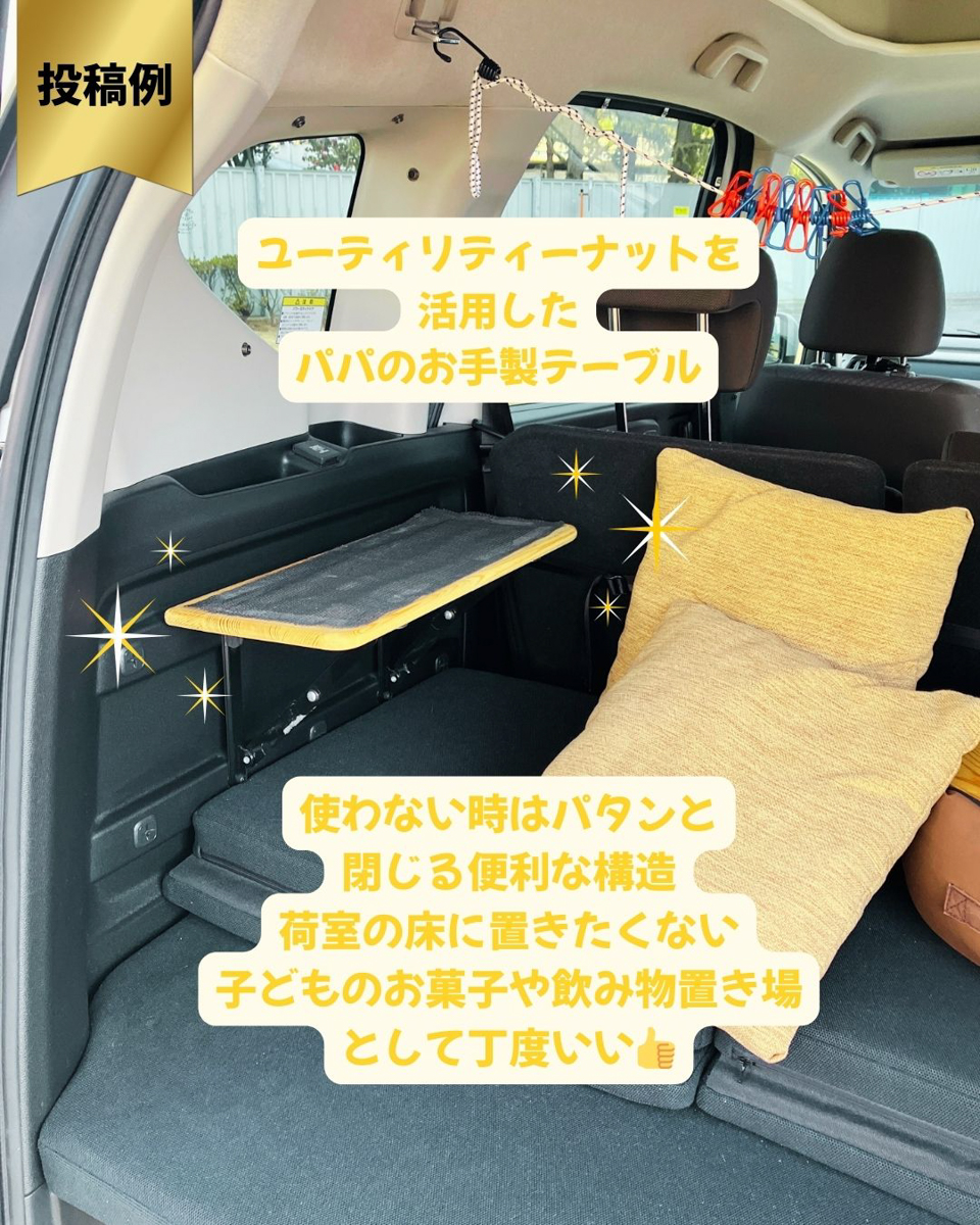 子連れドライブ快適便利部門　投稿例