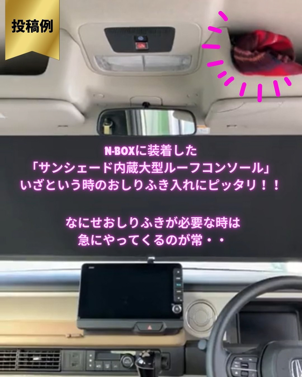 こだわりの収納部門 投稿例