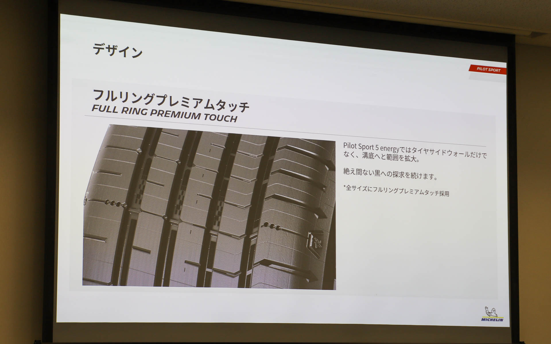 デザイン：フルリングプレミアムタッチ