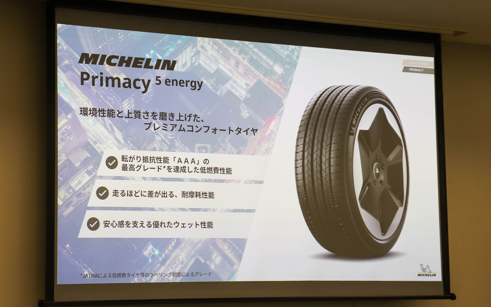 プライマシー 5 エナジーのハイライト