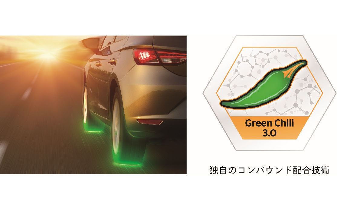 転がり抵抗性能・ウェットグリップ性能・ハンドリング性能を高める新世代のコンパウンド・テクノロジー「グリーン・チリ 3.0」