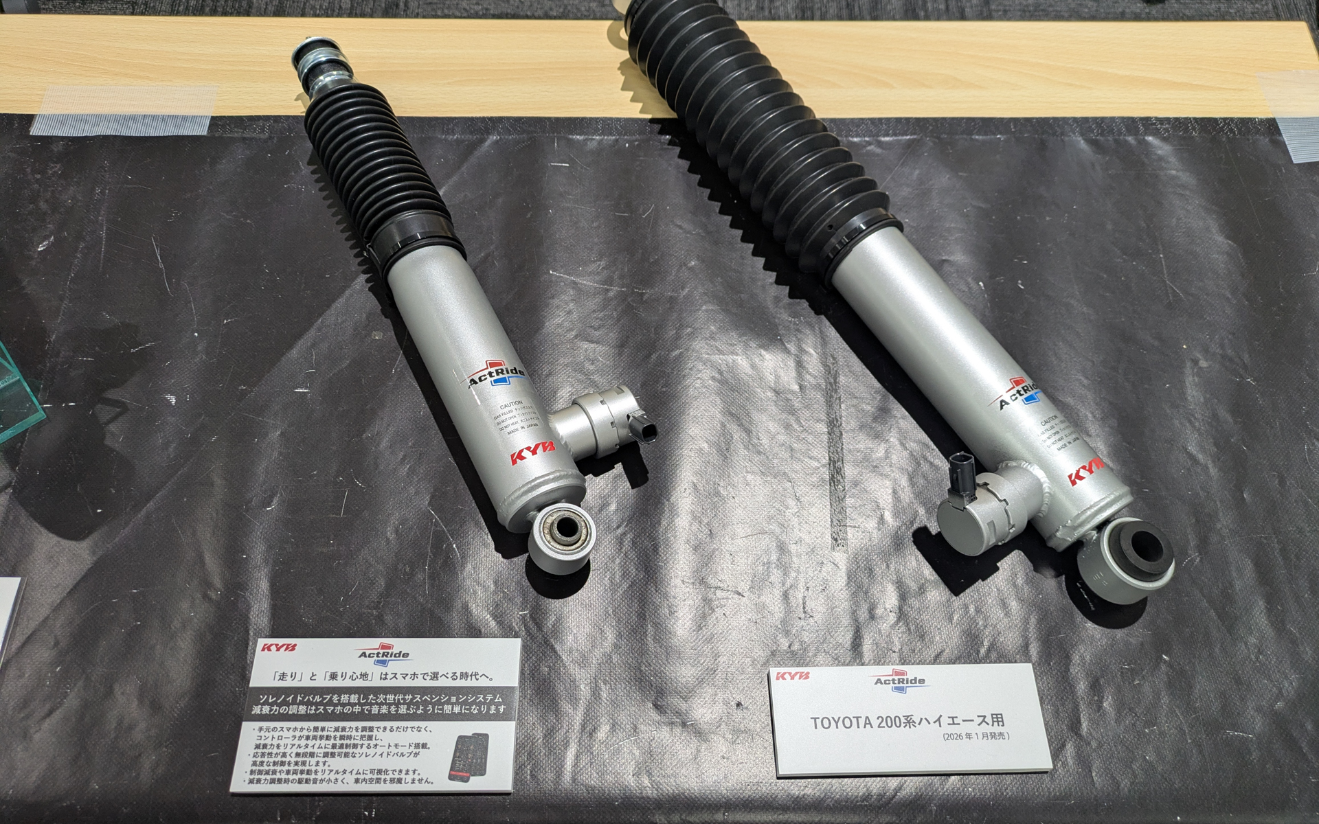 カヤバが発売したトヨタ「ハイエース（200系）」用の次世代サスペンションシステム「アクトライド」