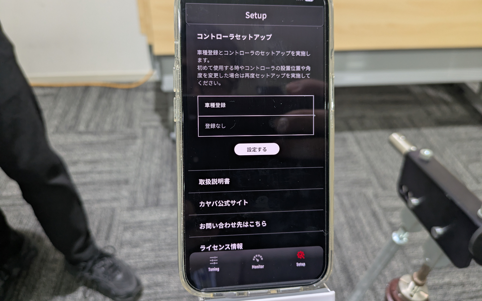 スマホのセットアップ画面