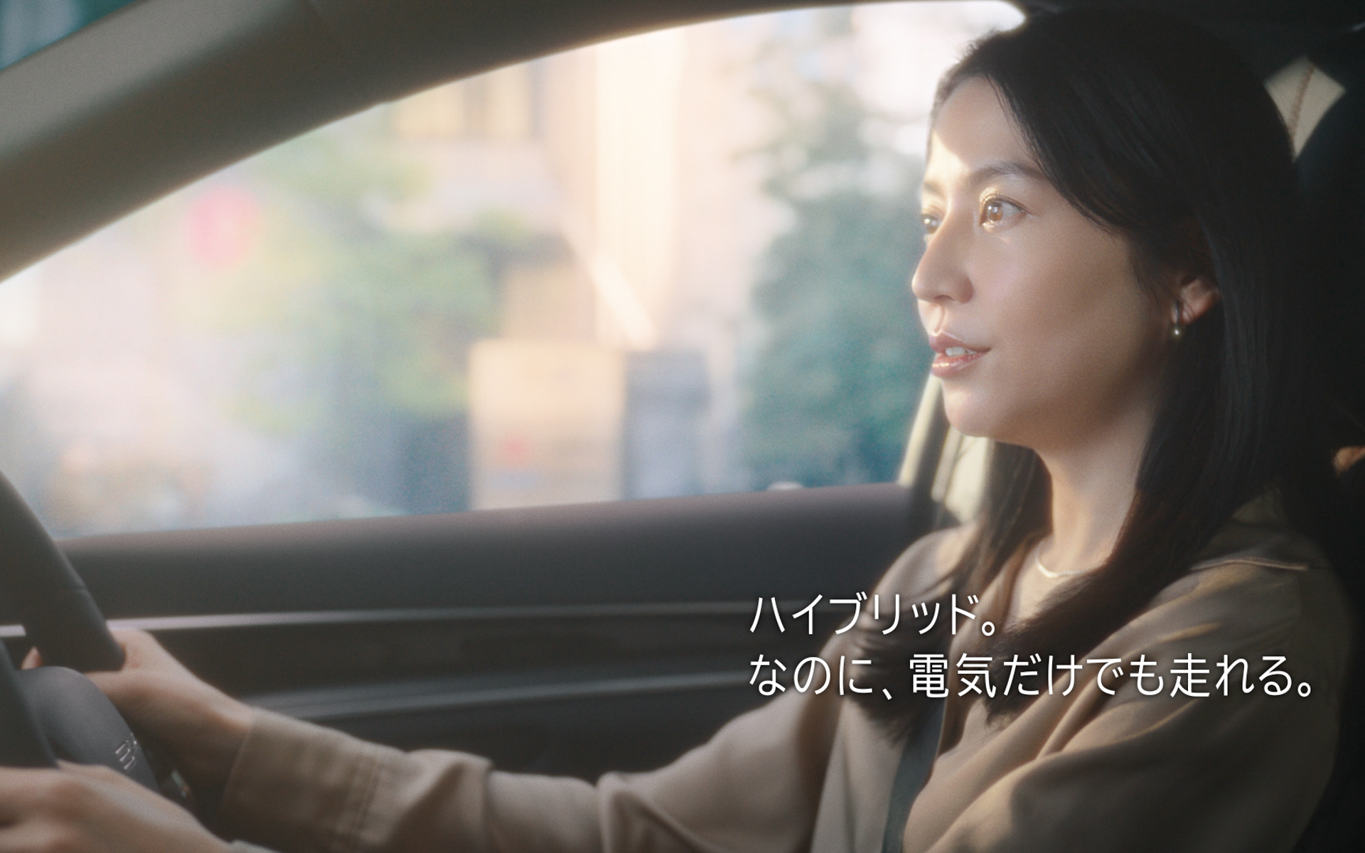 「ハイブリッド。なのに、電気だけでも走れる。」と驚きの表情を見せる長澤まさみさん