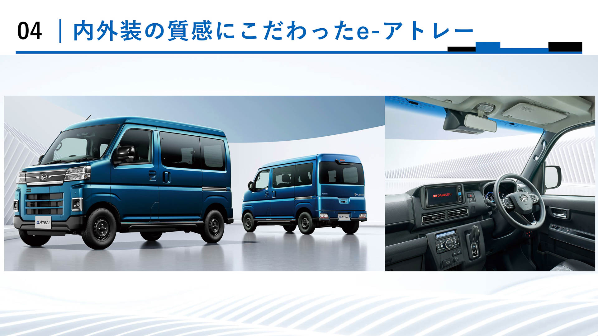 e-アトレーの概要