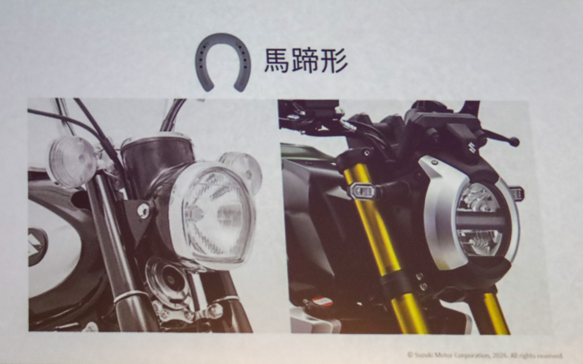 馬蹄形のヘッドライトなどを継承