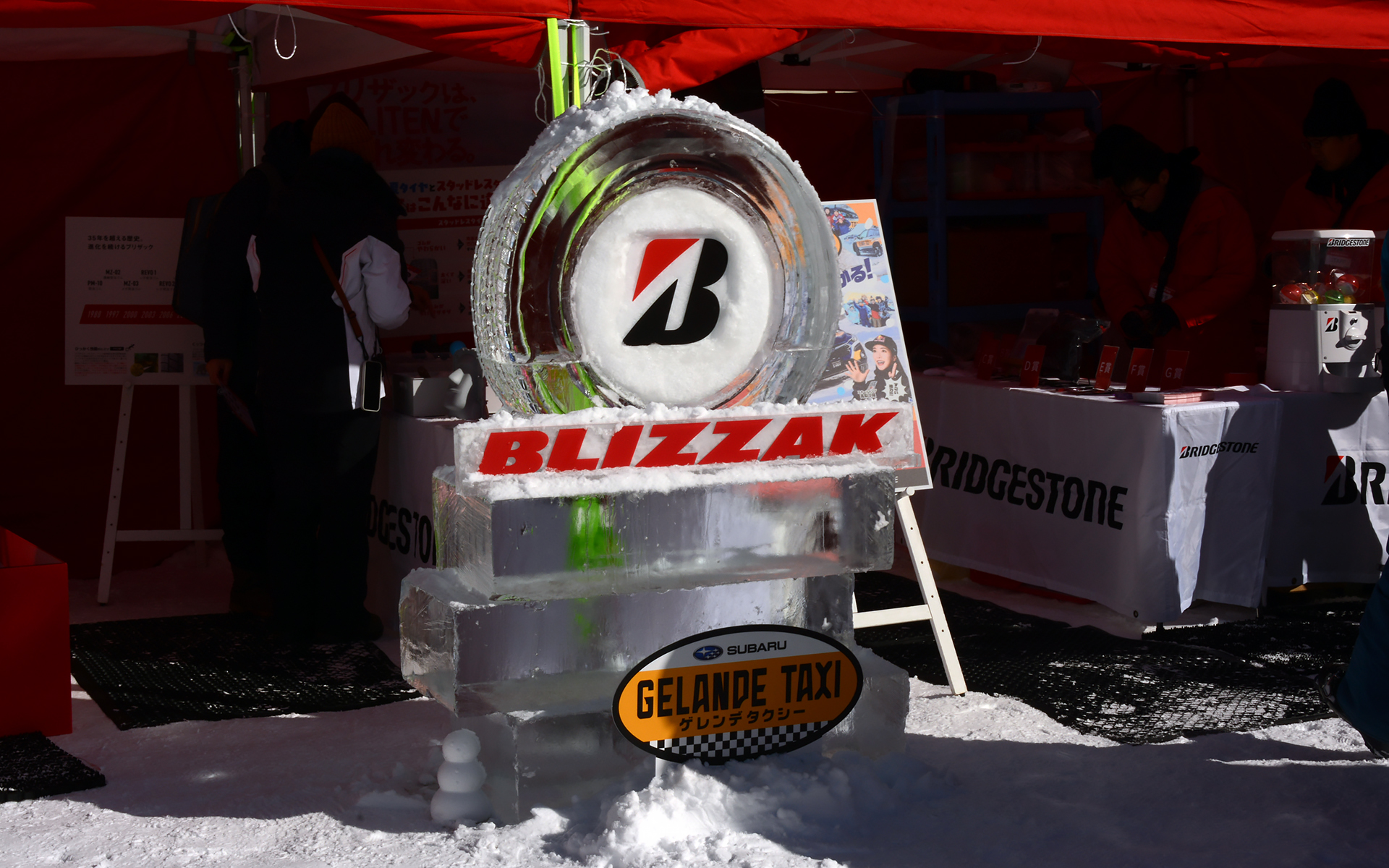 ゲレンデタクシーに装着されている「ブリザック WZ-1」を紹介するブリヂストンブース。氷でできたタイヤはWZ-1のパターンが掘られている