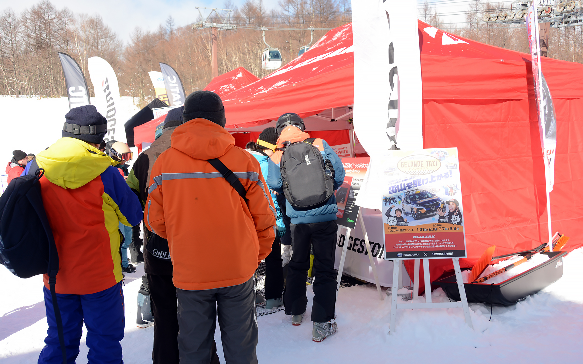 抽選でブリザックグッズが当たるキャンペーンを行なっていた