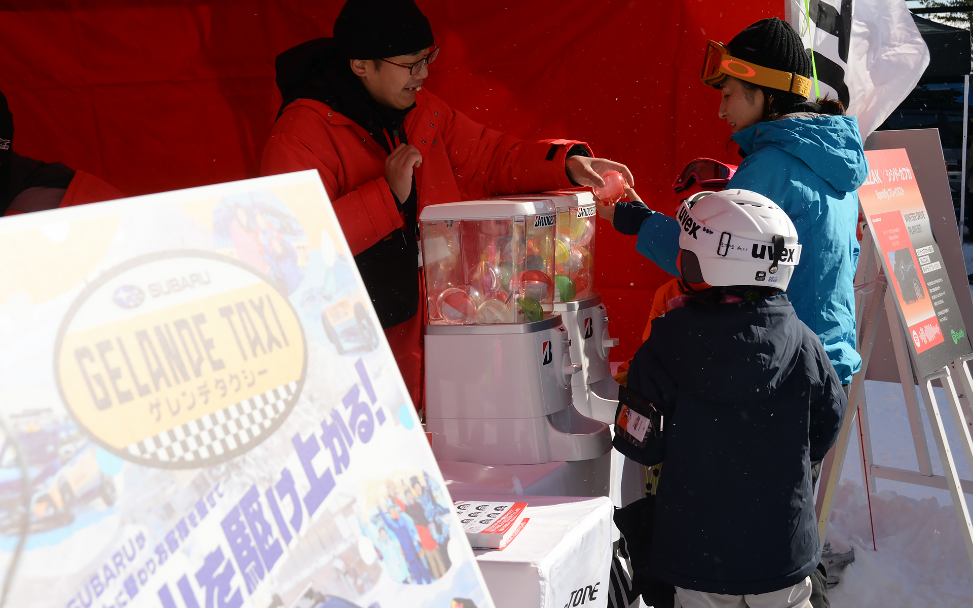 抽選でブリザックグッズが当たるキャンペーンを行なっていた