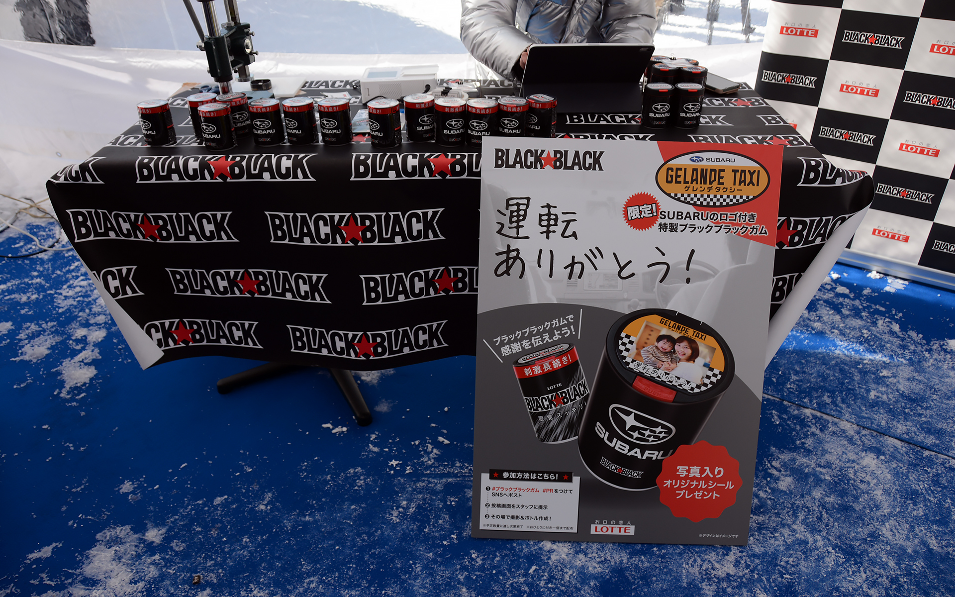 ロッテはその場で撮った写真をボトルに印刷してプレゼントしていた。こちらは1月31日と2月1日のみのブース出展とのこと