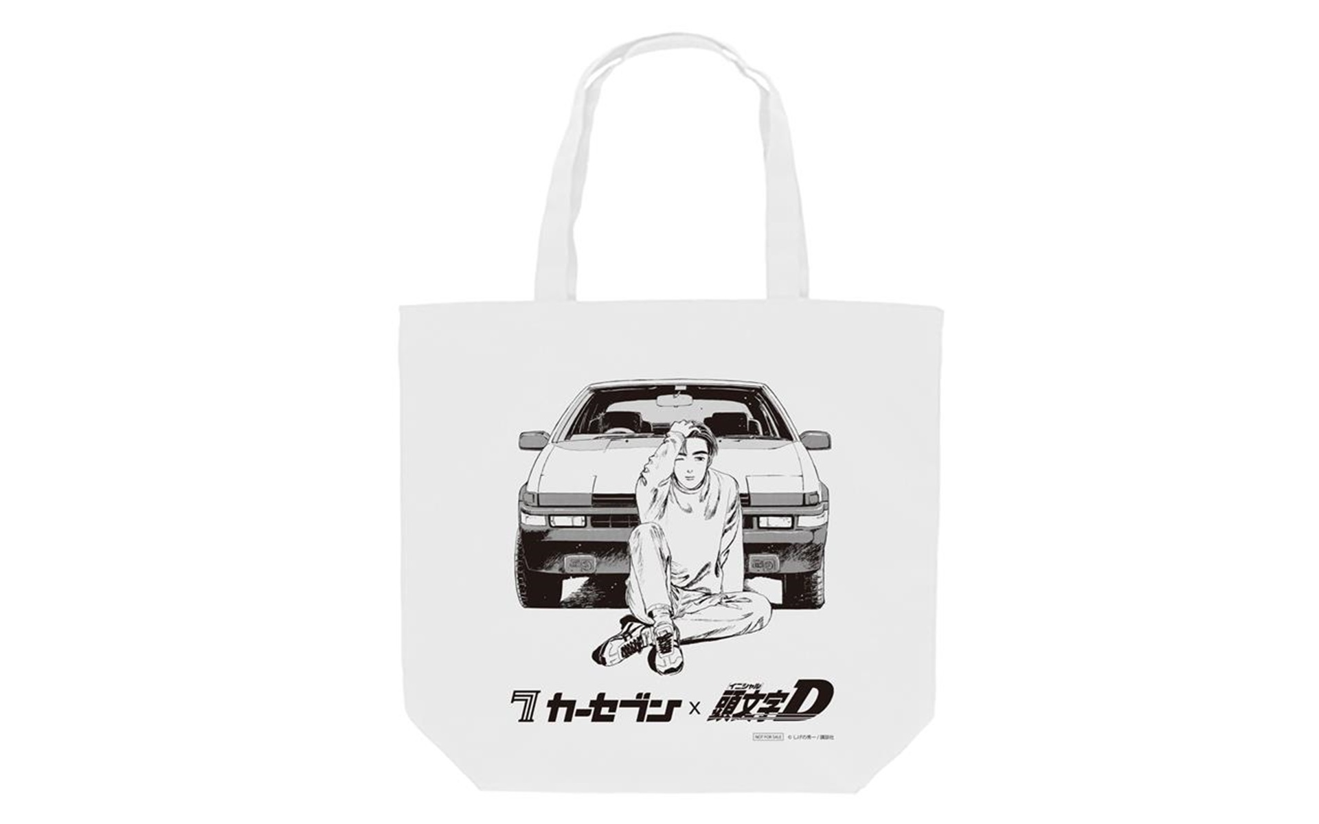 カーセブンで査定を実施したユーザー先着7000人がもらえるトートバッグ