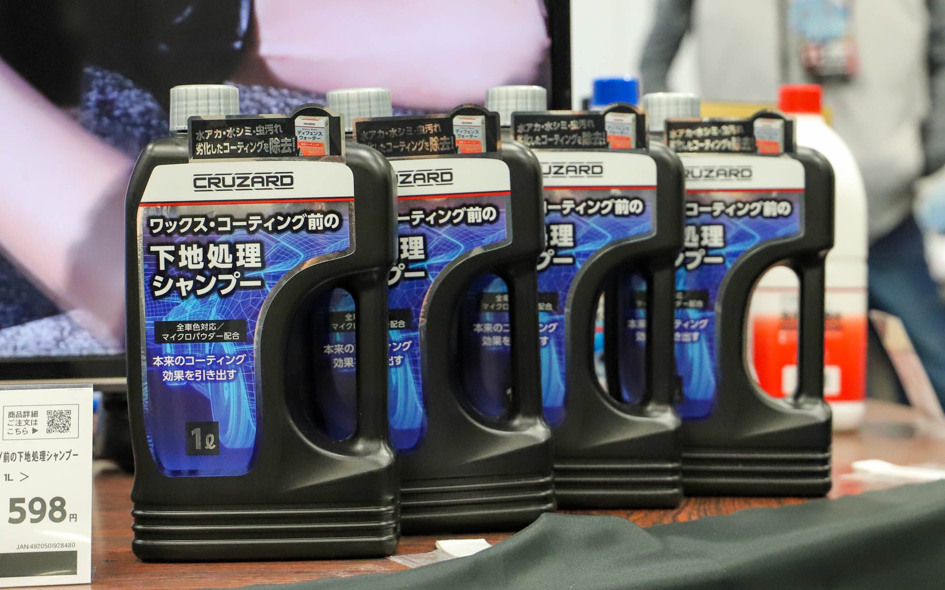 同じくイチオシ商品の「ワックスコーティング前の下地処理シャンプー」。水アカ、水シミ、劣化したコーティングなどを除去して、その後に施工する本来のコーティング効果を引き出せる。ただし、高性能コーティングをしている場合は除去されてしまうので注意が必要。こちらも価格は598円という高コスパ