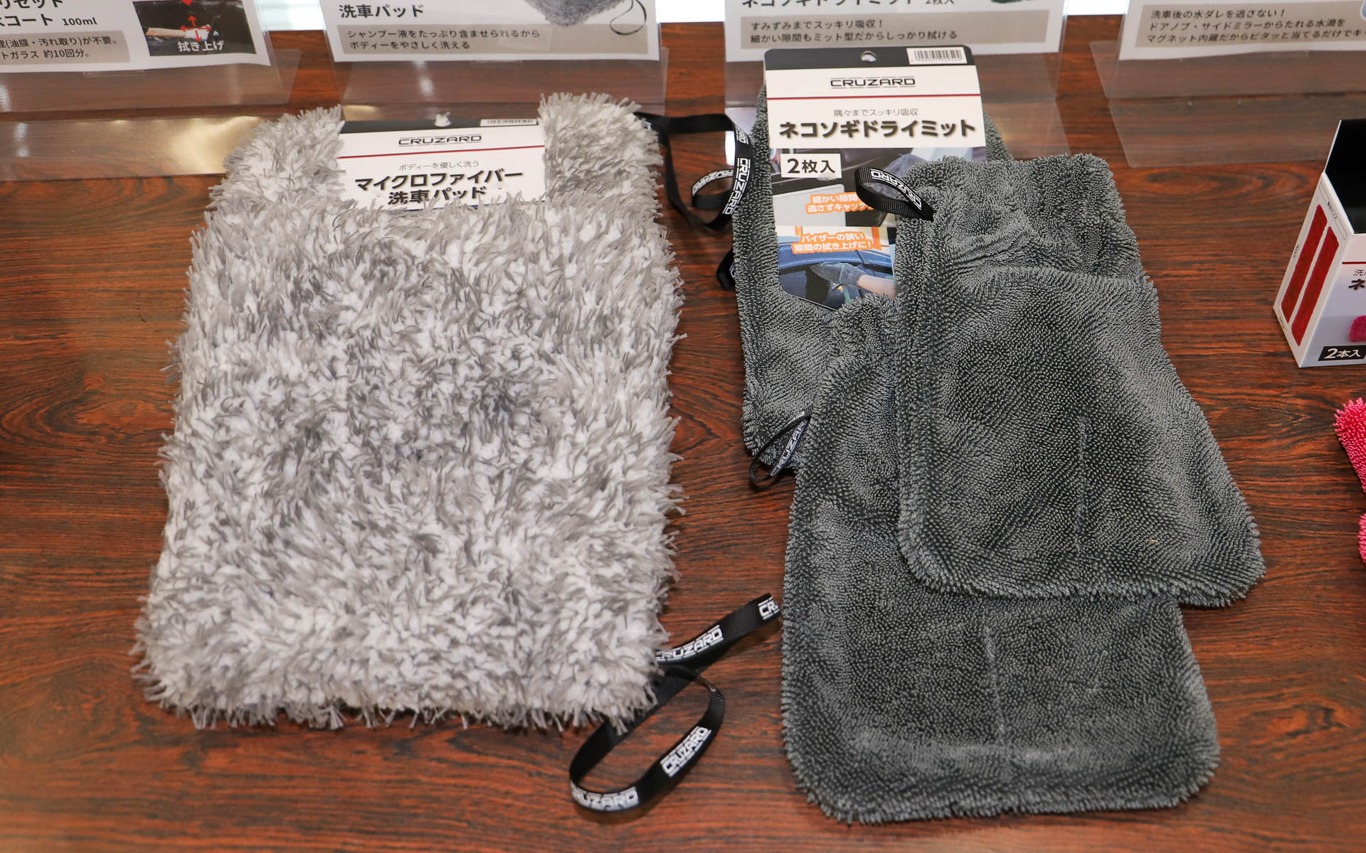 「マイクロファイバー洗車パッド」（798円）と「ネコソギドライミット」（598円/2枚入り）は、どちらも新製品