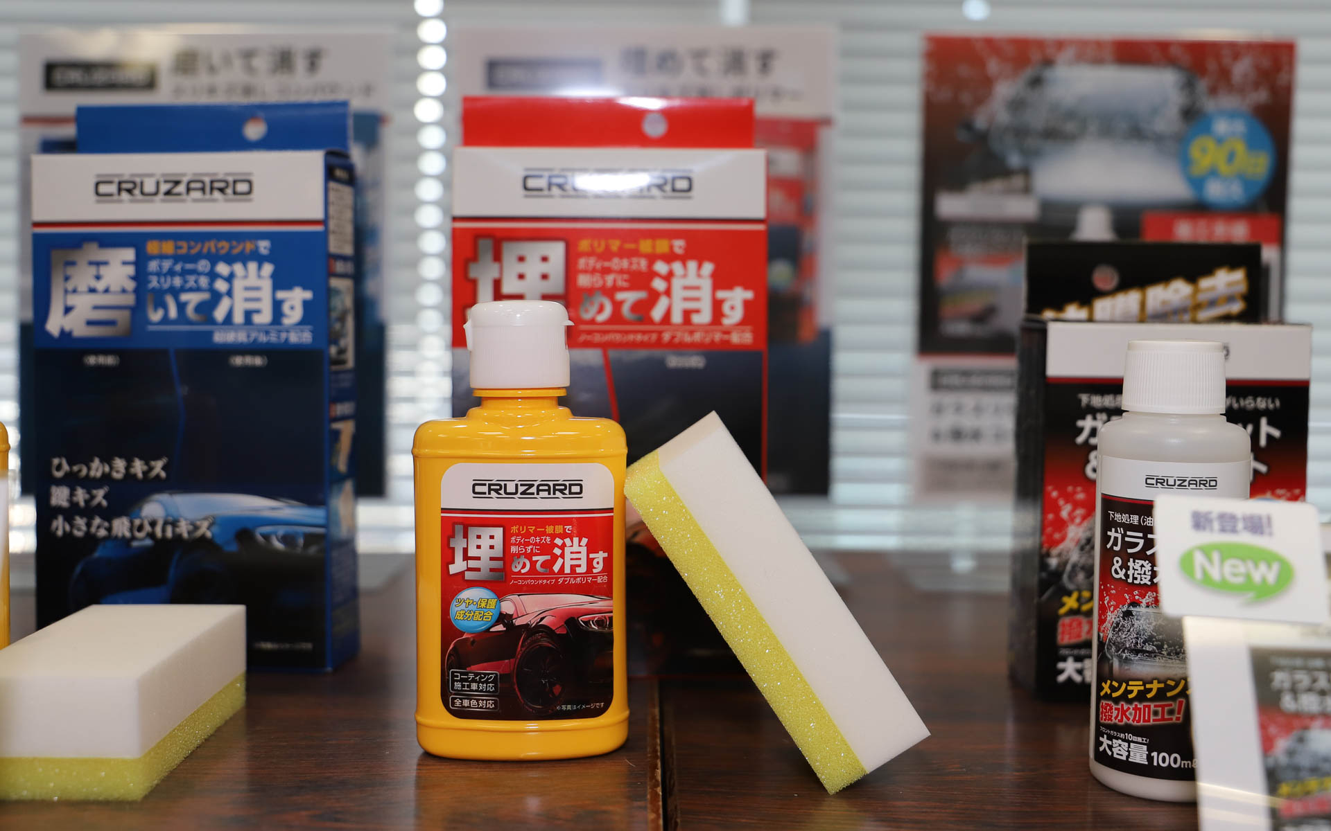 「埋めて消す 傷消しポリマー」（798円）は、洗車傷など細かい傷の上からポリマー皮膜でカバーして傷を目立たなくするタイプ