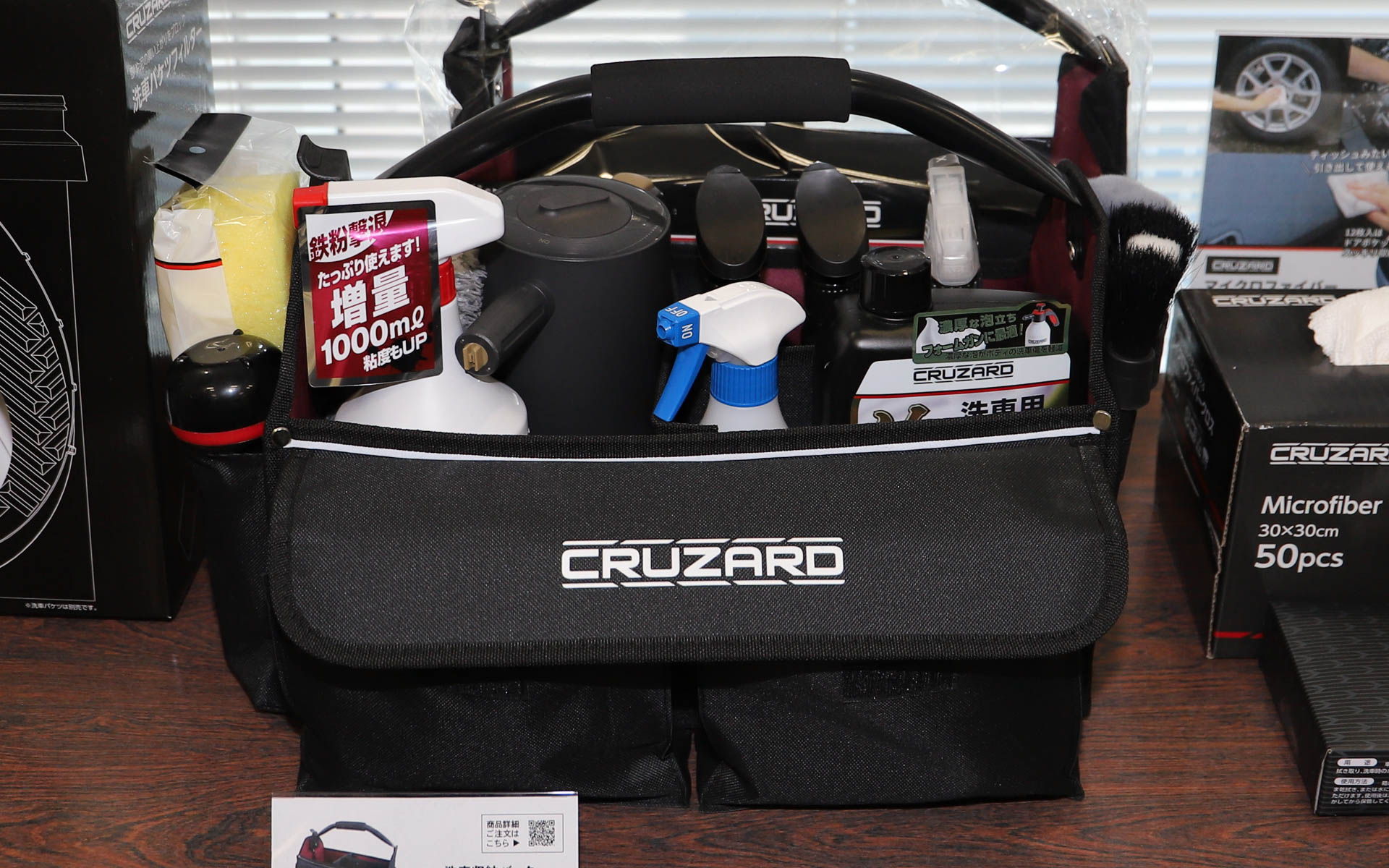 たっぷり容量の「洗車用収納バッグ」（2980円）。カーシャンプー、洗浄剤、コーティング剤、スポンジ、ディテールブラシ、電動フォームガンなどが一括で収納できる