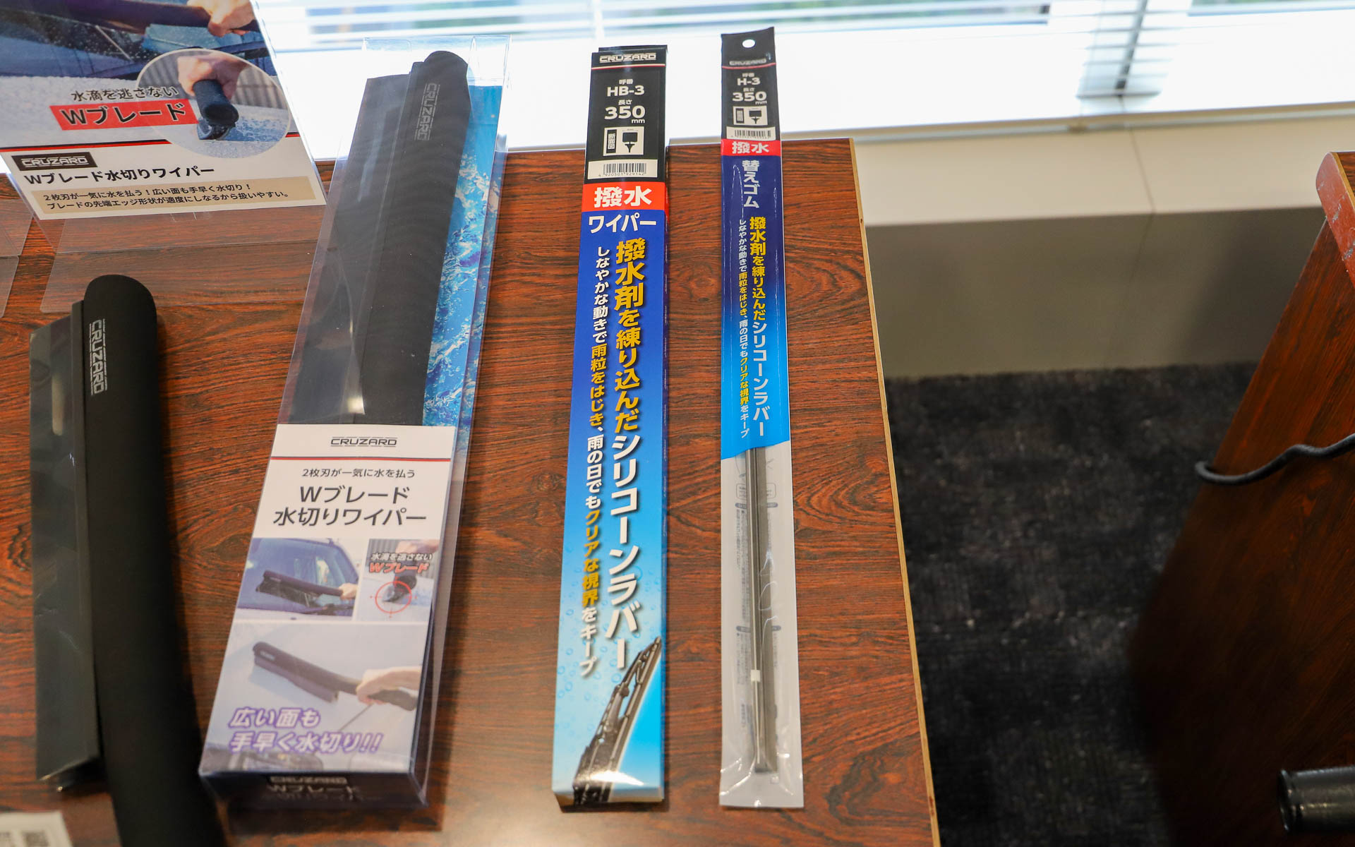 担当者イチオシアイテムが「撥水ワイパー」（1280円）と「替えゴム」（798円）。シリコンラバーでありながら低価格を実現している