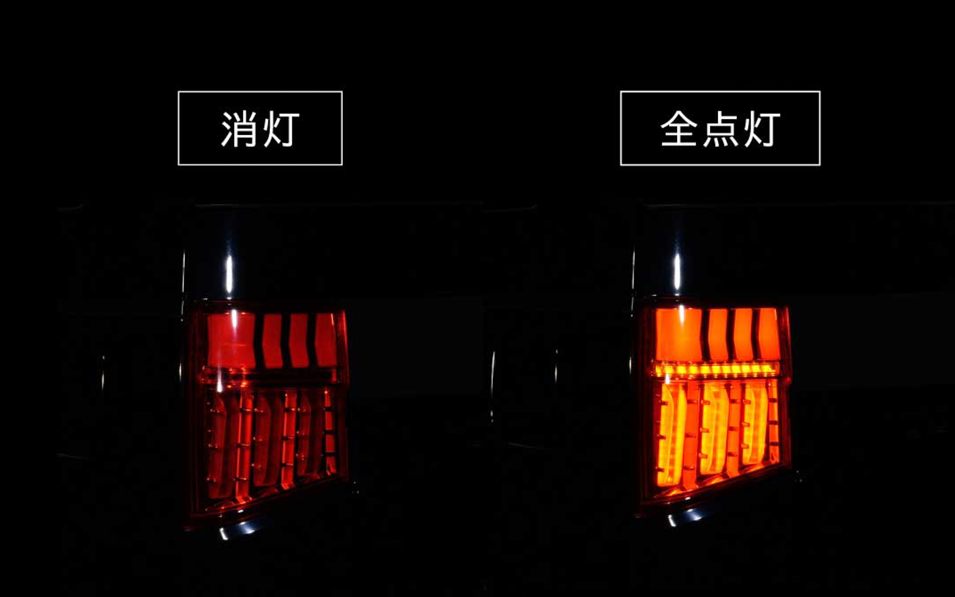 ブレーキランプをポジションとして点灯させる「ブレーキポジションモード」にも対応