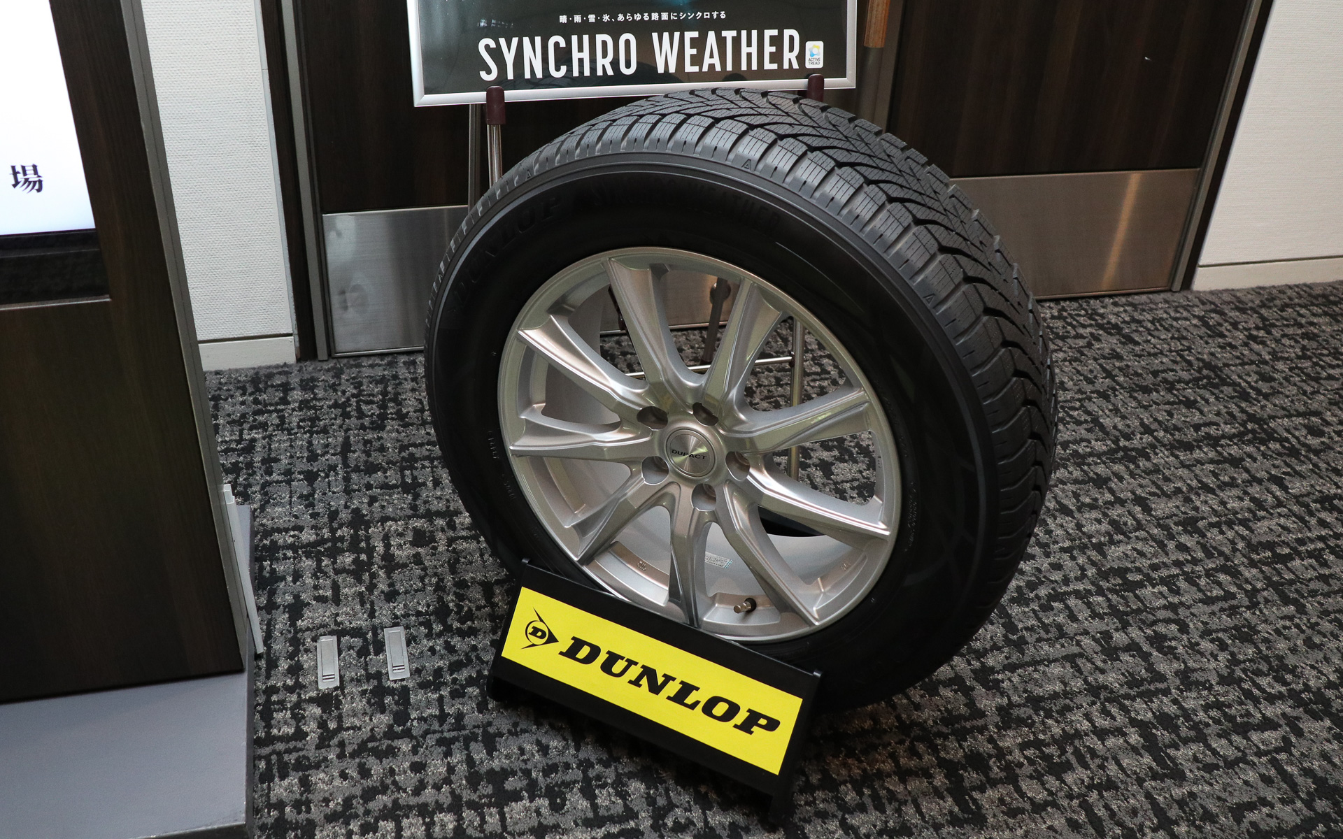 決算説明会の受付脇でも製品展示されていた「シンクロウェザー」。3月末に12サイズが追加されて全112サイズに拡大する