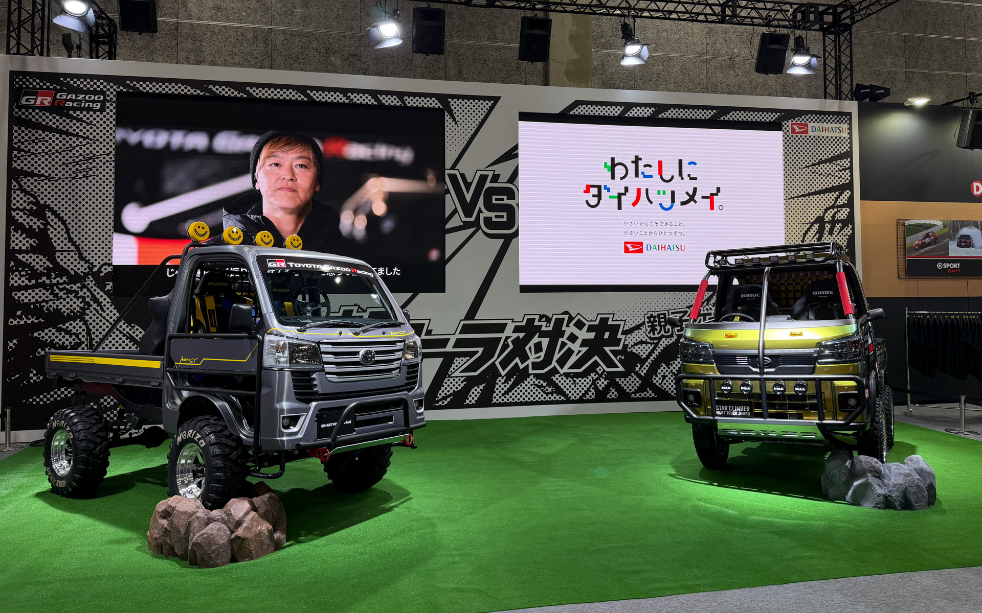 モリゾウ氏とダイハツ工業の星加副社長による軽トラカスタム勝負で公開された車両