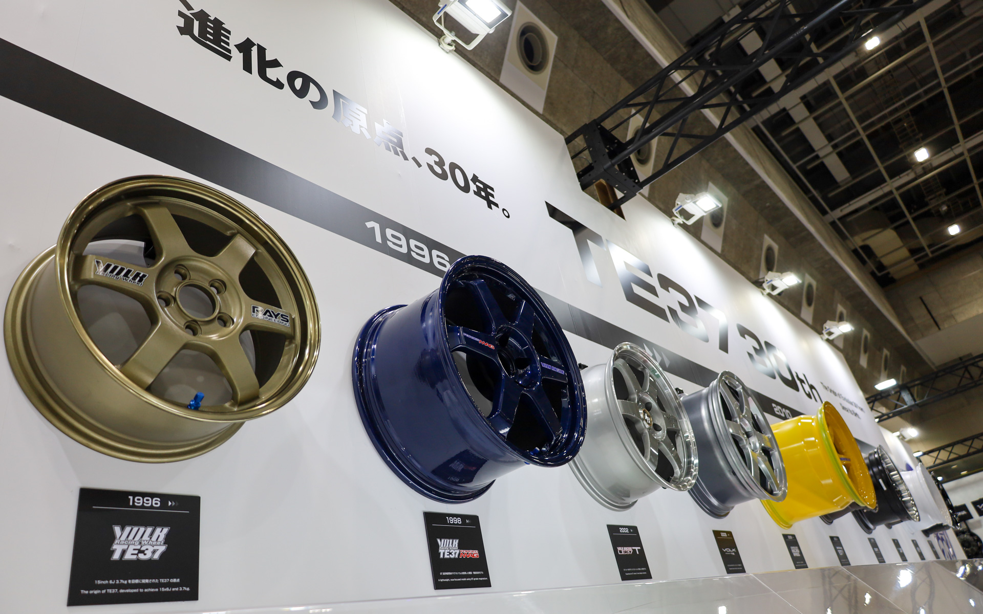 「TE37」30年の歴史を振り返る展示