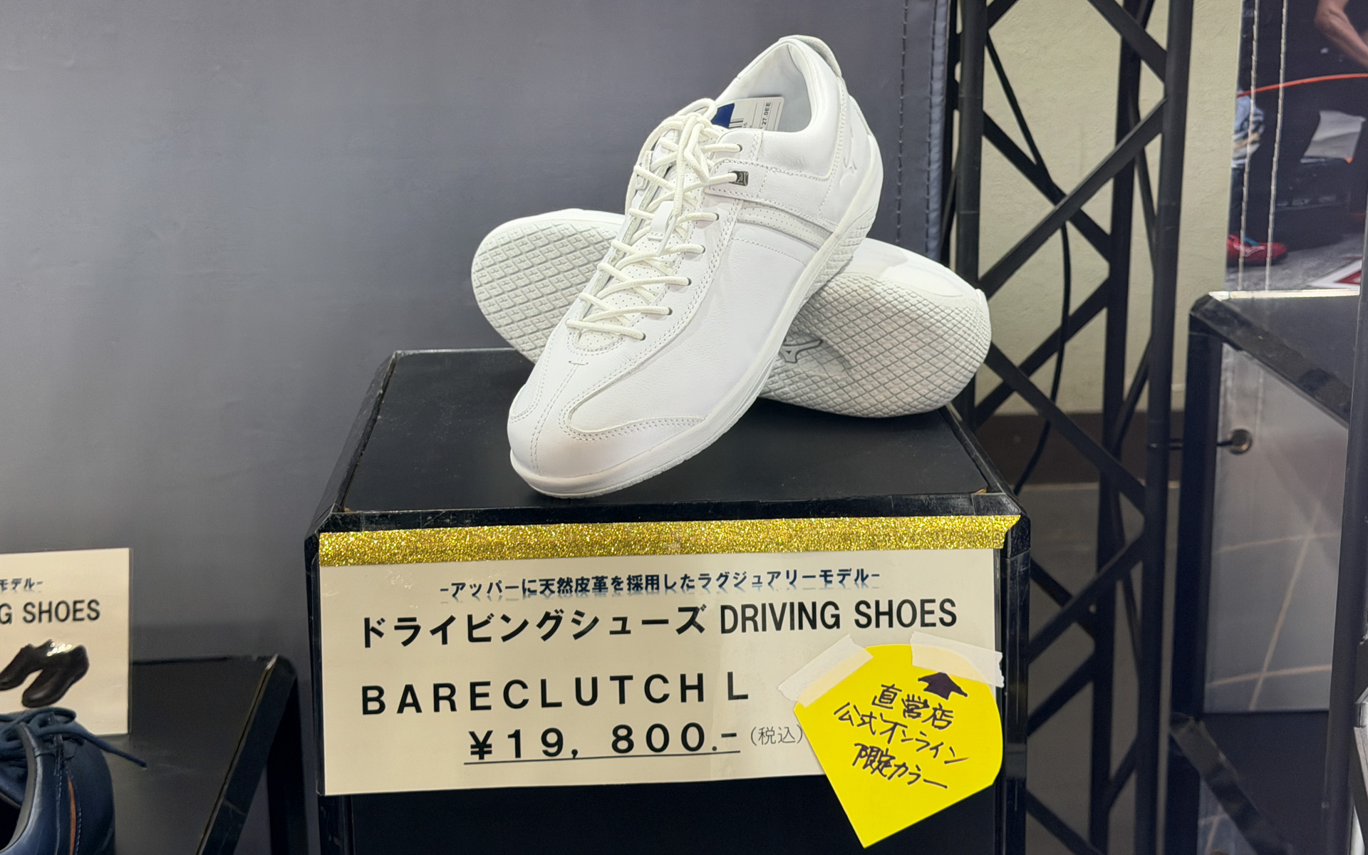 ミズノ直営店 公式オンライン限定カラーの「ベアクラッチ L」も会場で購入可能