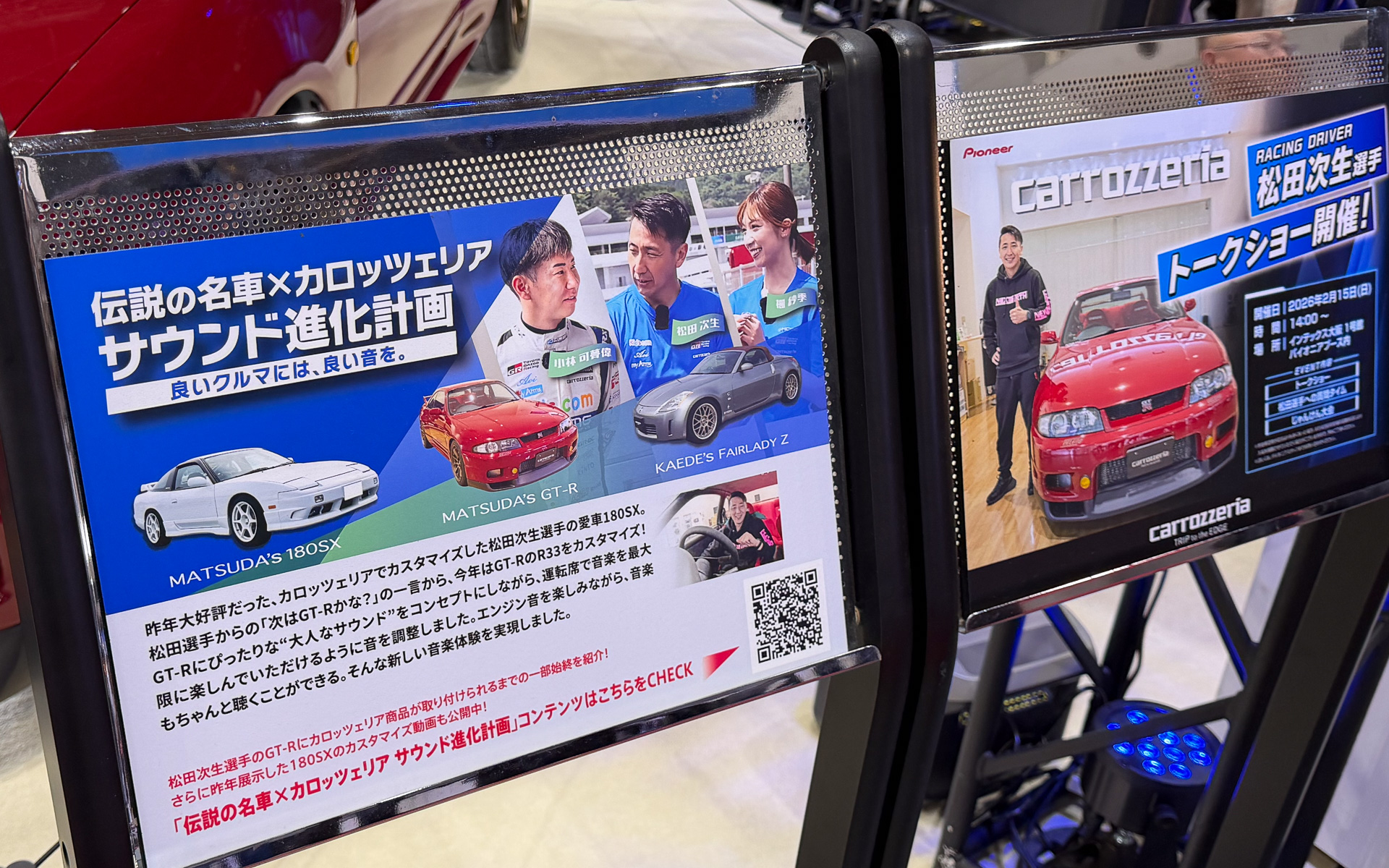 松田次生氏のトークショーは15日の日曜日に