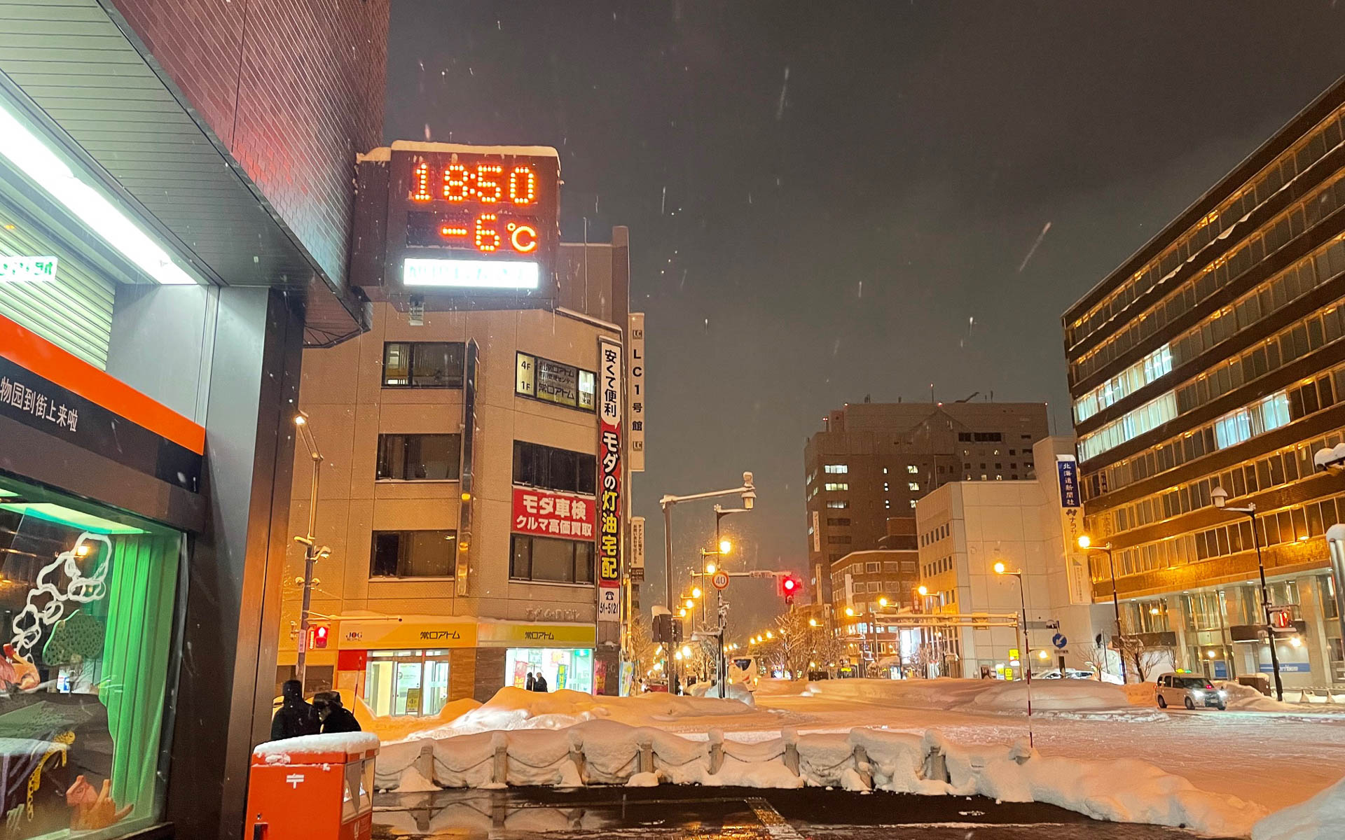 旭川市内の温度計。まだ氷点下6℃でこれからもう少し下がる