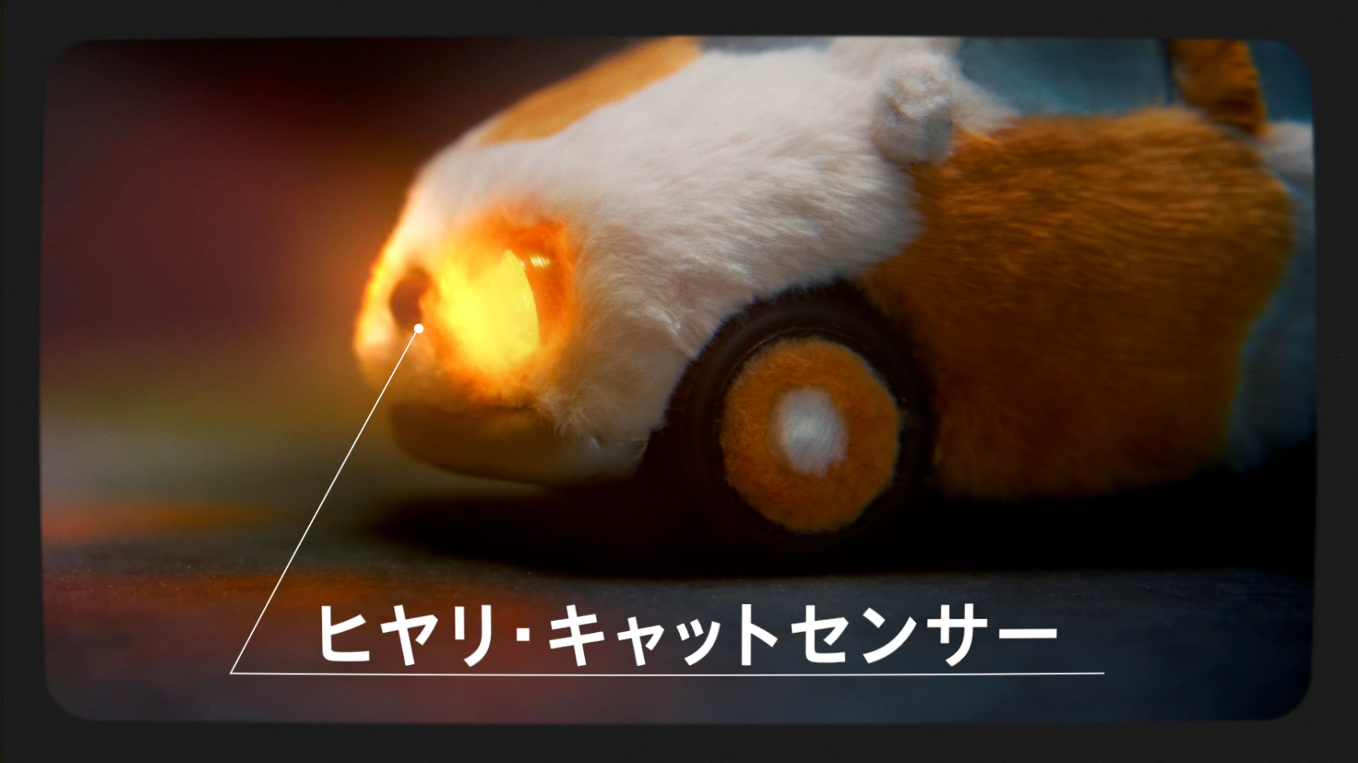 クルマと猫の事故を減らす画期的な次世代カー「NYAR」の特徴